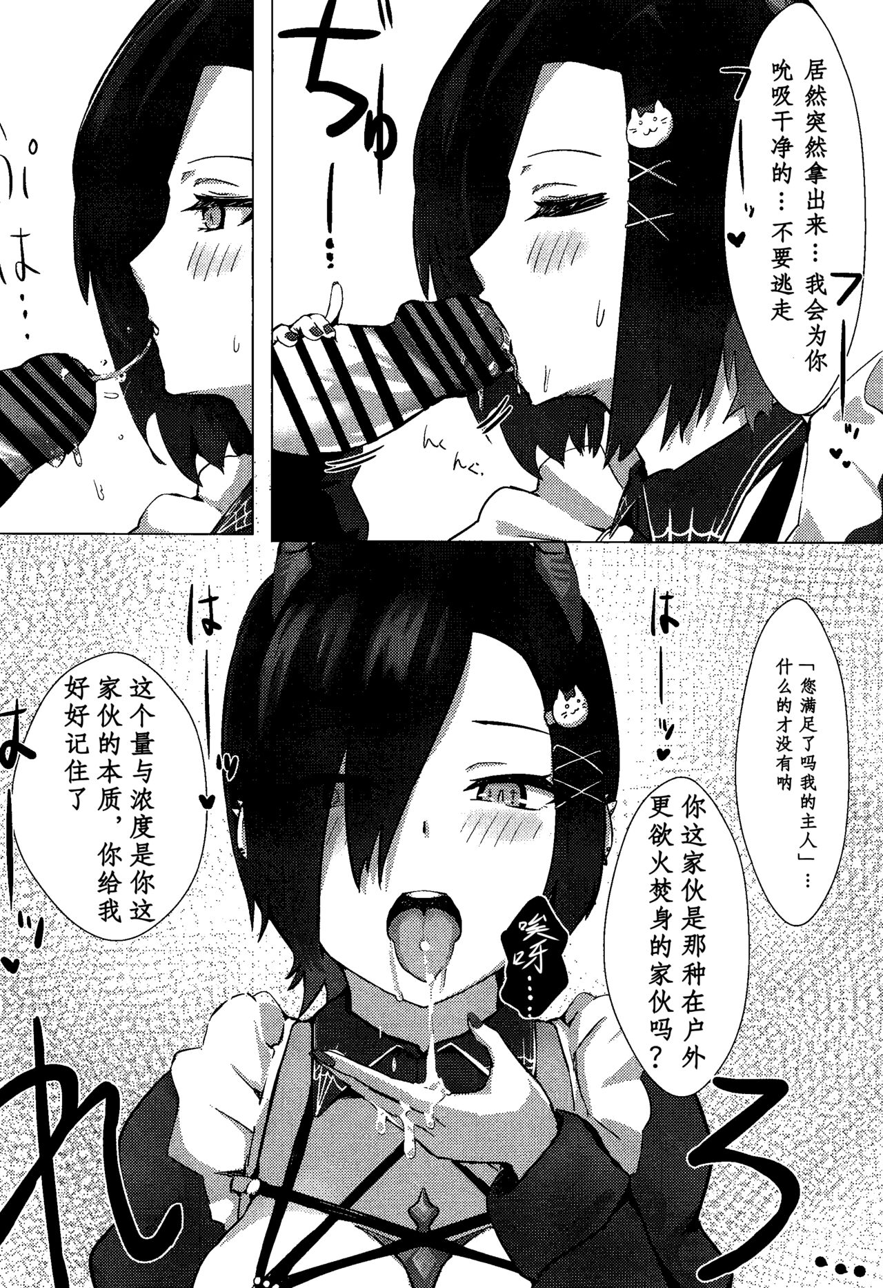 (C101) [Futo Fukutsu (Oza)] Soushisouai KAN-SEN-tachi ni Ippouteki ni Shiboritorarechau Hon | 被相思互爱的舰娘们单方面榨取之书 (Azur Lane) [Chinese] [IsidorPerm个人翻译] 이미지 번호 5