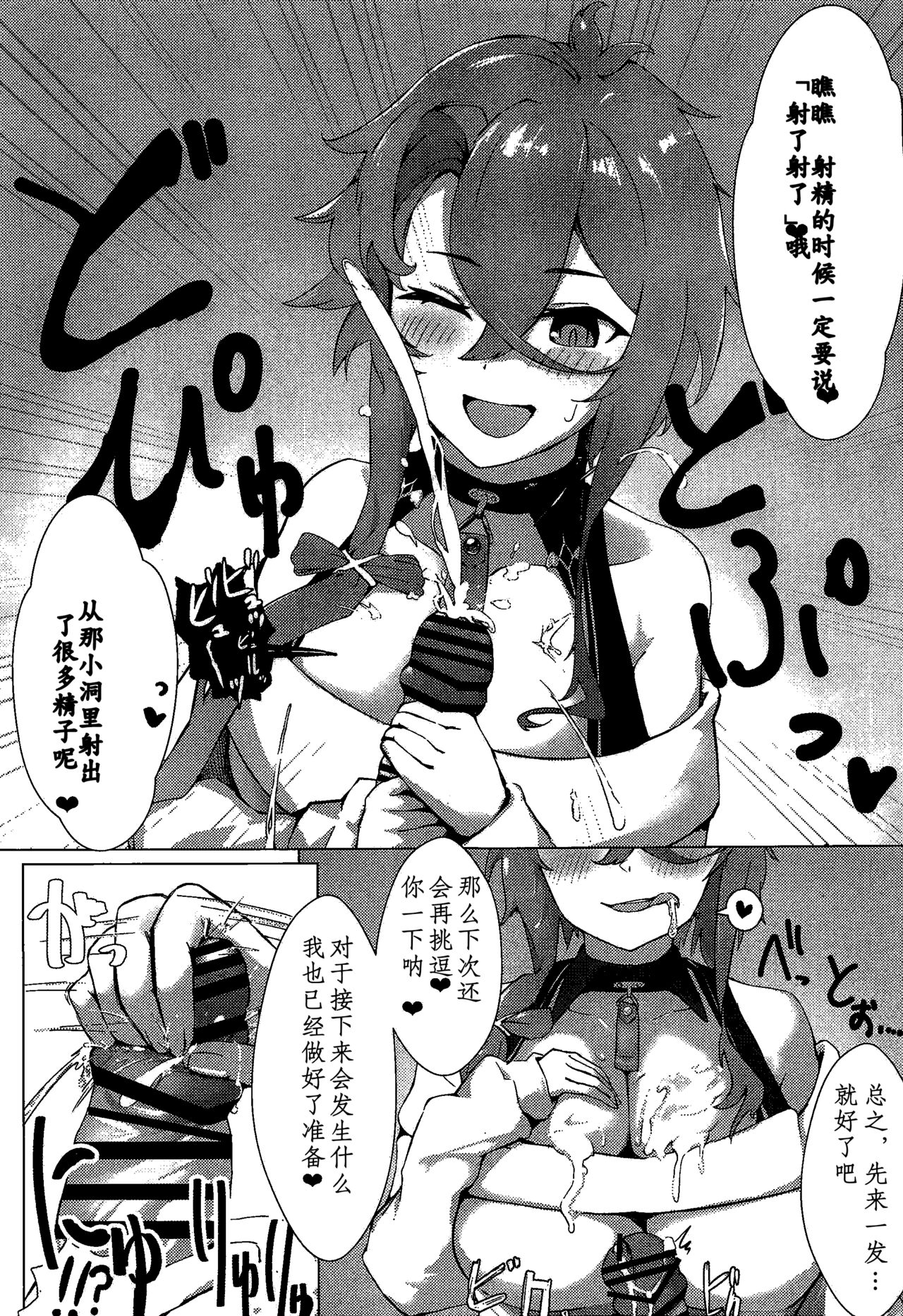 (C101) [Futo Fukutsu (Oza)] Soushisouai KAN-SEN-tachi ni Ippouteki ni Shiboritorarechau Hon | 被相思互爱的舰娘们单方面榨取之书 (Azur Lane) [Chinese] [IsidorPerm个人翻译] 이미지 번호 8