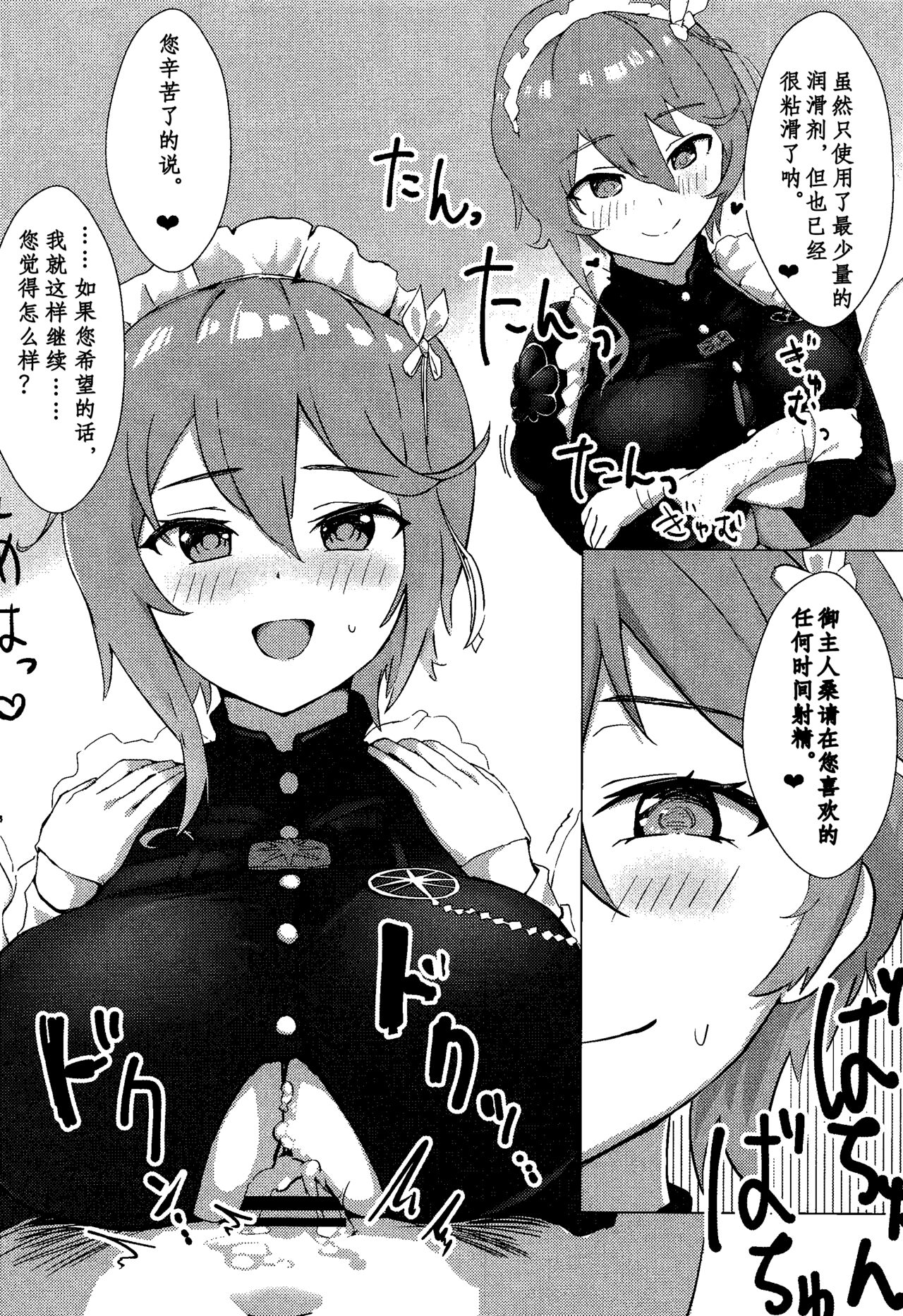 (C101) [Futo Fukutsu (Oza)] Soushisouai KAN-SEN-tachi ni Ippouteki ni Shiboritorarechau Hon | 被相思互爱的舰娘们单方面榨取之书 (Azur Lane) [Chinese] [IsidorPerm个人翻译] 이미지 번호 11