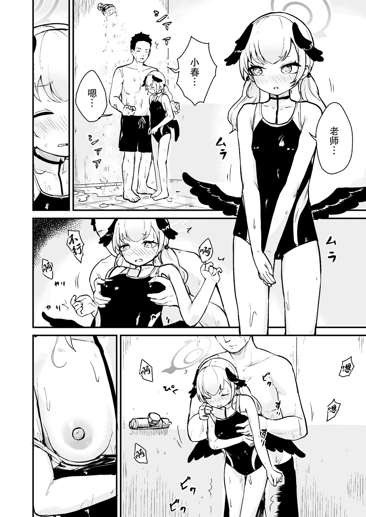 [Koromoko Kokoro (Koromotake)] BluArch Hatsujoubu 2023.06 (FANBOX) (Blue Archive) [Chinese] [欶澜汉化组] [Digital] image number 2