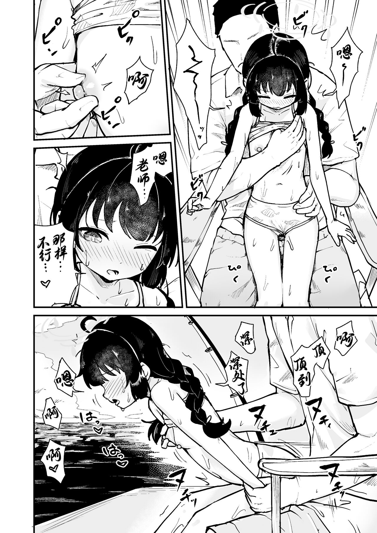 [Koromoko Kokoro (Koromotake)] BluArch Hatsujoubu 2023.06 (FANBOX) (Blue Archive) [Chinese] [欶澜汉化组] [Digital] image number 12