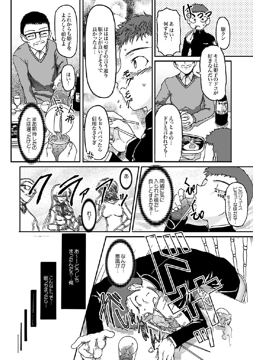 her secret image number 7