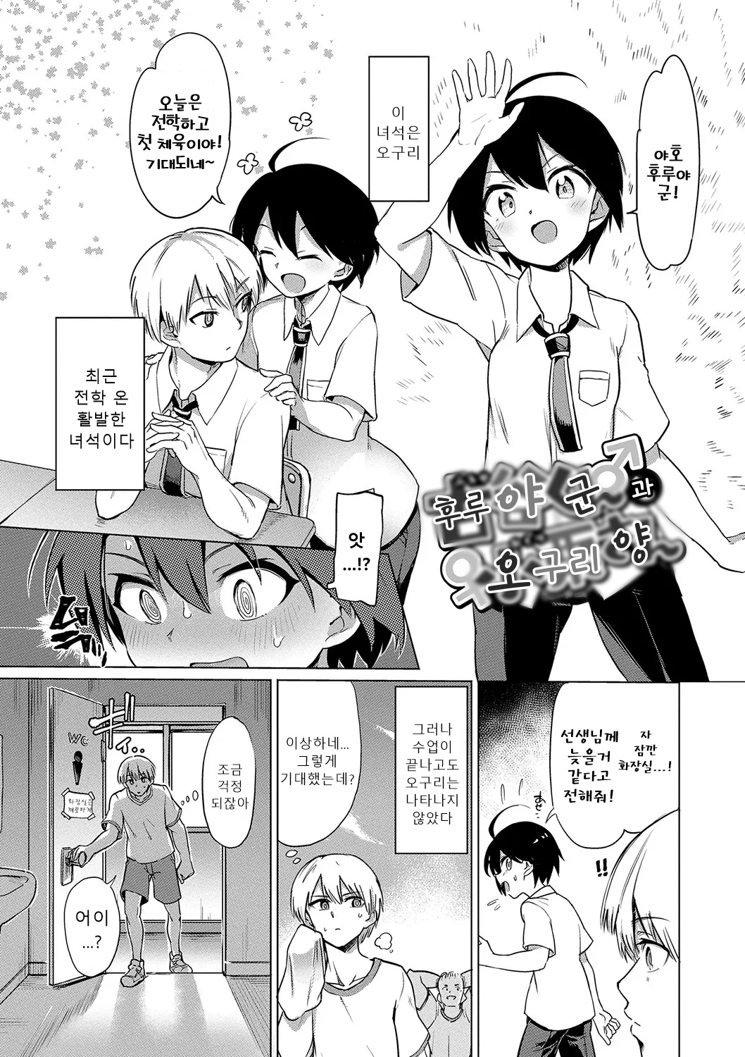 [Aomushi] Zecchou Kaihatsukyoku | 절정개발국♥ [Korean] [Sally] [Digital] 图片编号 4