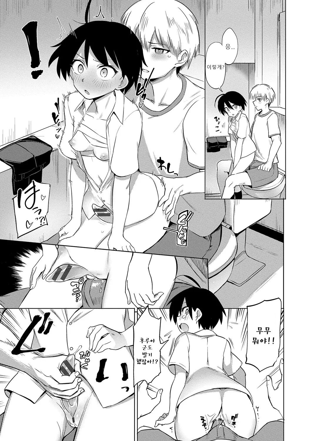 [Aomushi] Zecchou Kaihatsukyoku | 절정개발국♥ [Korean] [Sally] [Digital] 图片编号 10