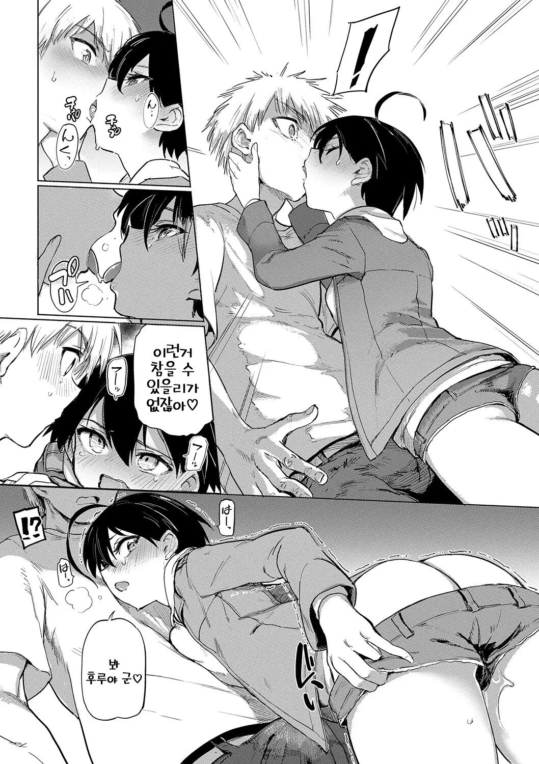 [Aomushi] Zecchou Kaihatsukyoku | 절정개발국♥ [Korean] [Sally] [Digital] 图片编号 51