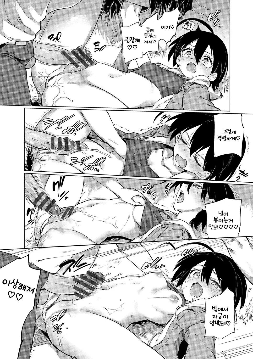 [Aomushi] Zecchou Kaihatsukyoku | 절정개발국♥ [Korean] [Sally] [Digital] 图片编号 54