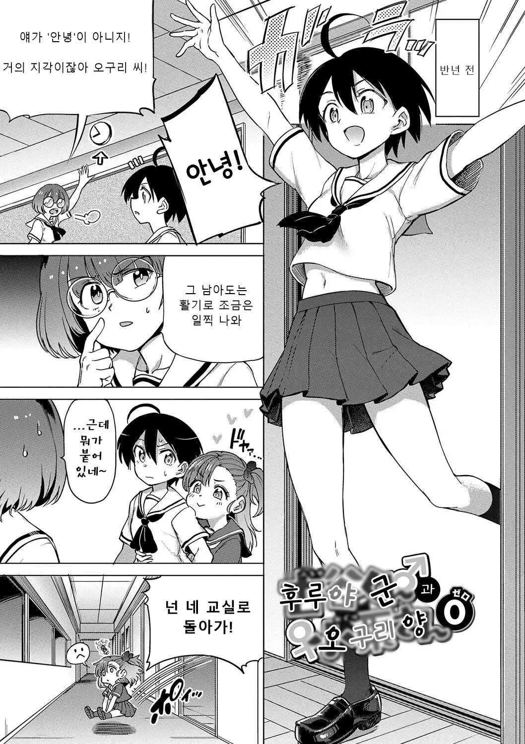 [Aomushi] Zecchou Kaihatsukyoku | 절정개발국♥ [Korean] [Sally] [Digital] 图片编号 104