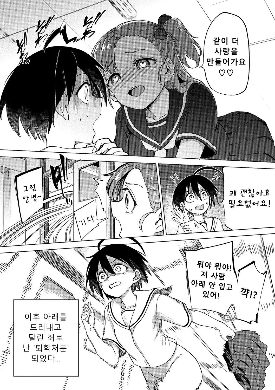 [Aomushi] Zecchou Kaihatsukyoku | 절정개발국♥ [Korean] [Sally] [Digital] 图片编号 122