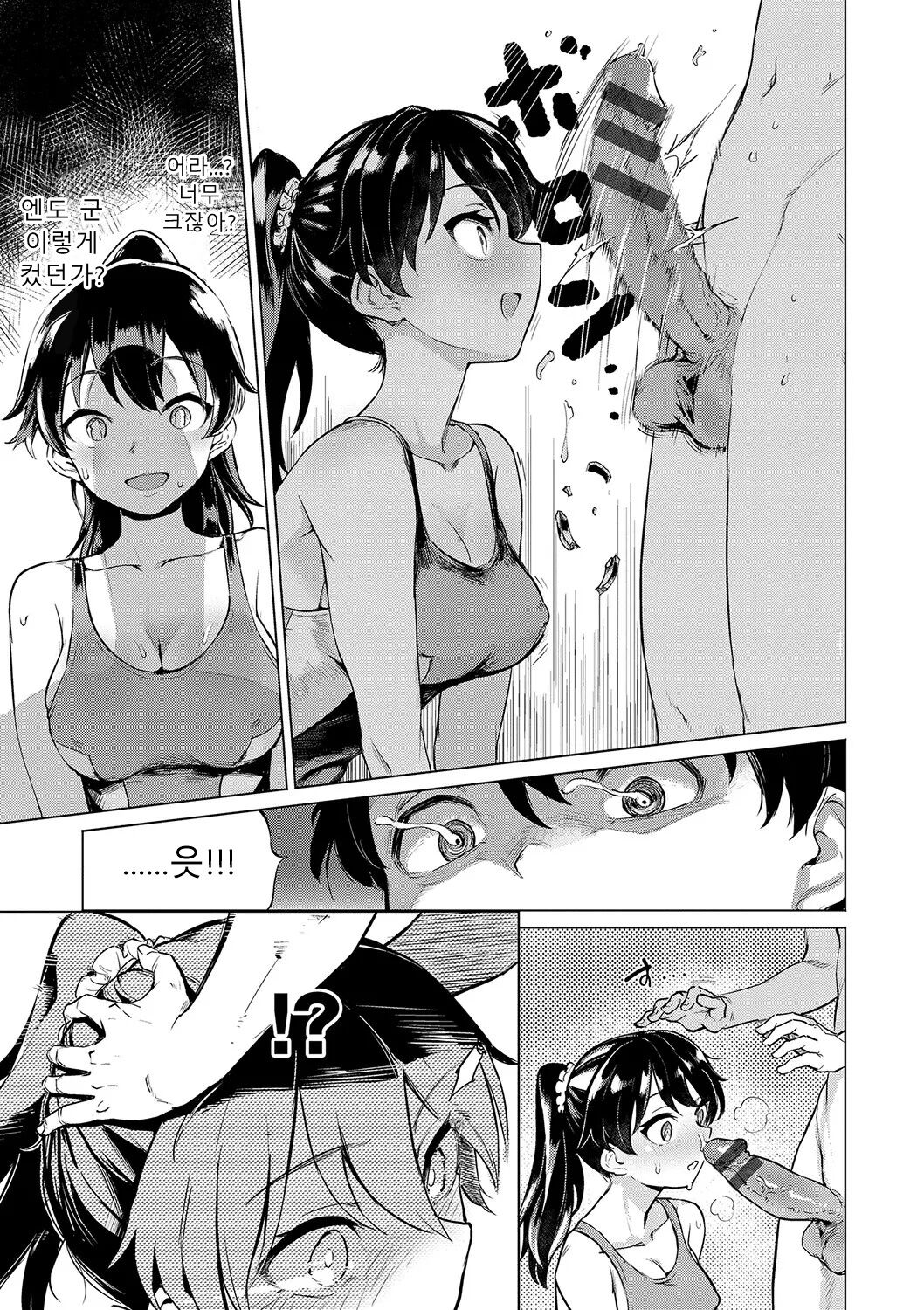 [Aomushi] Zecchou Kaihatsukyoku | 절정개발국♥ [Korean] [Sally] [Digital] 图片编号 160