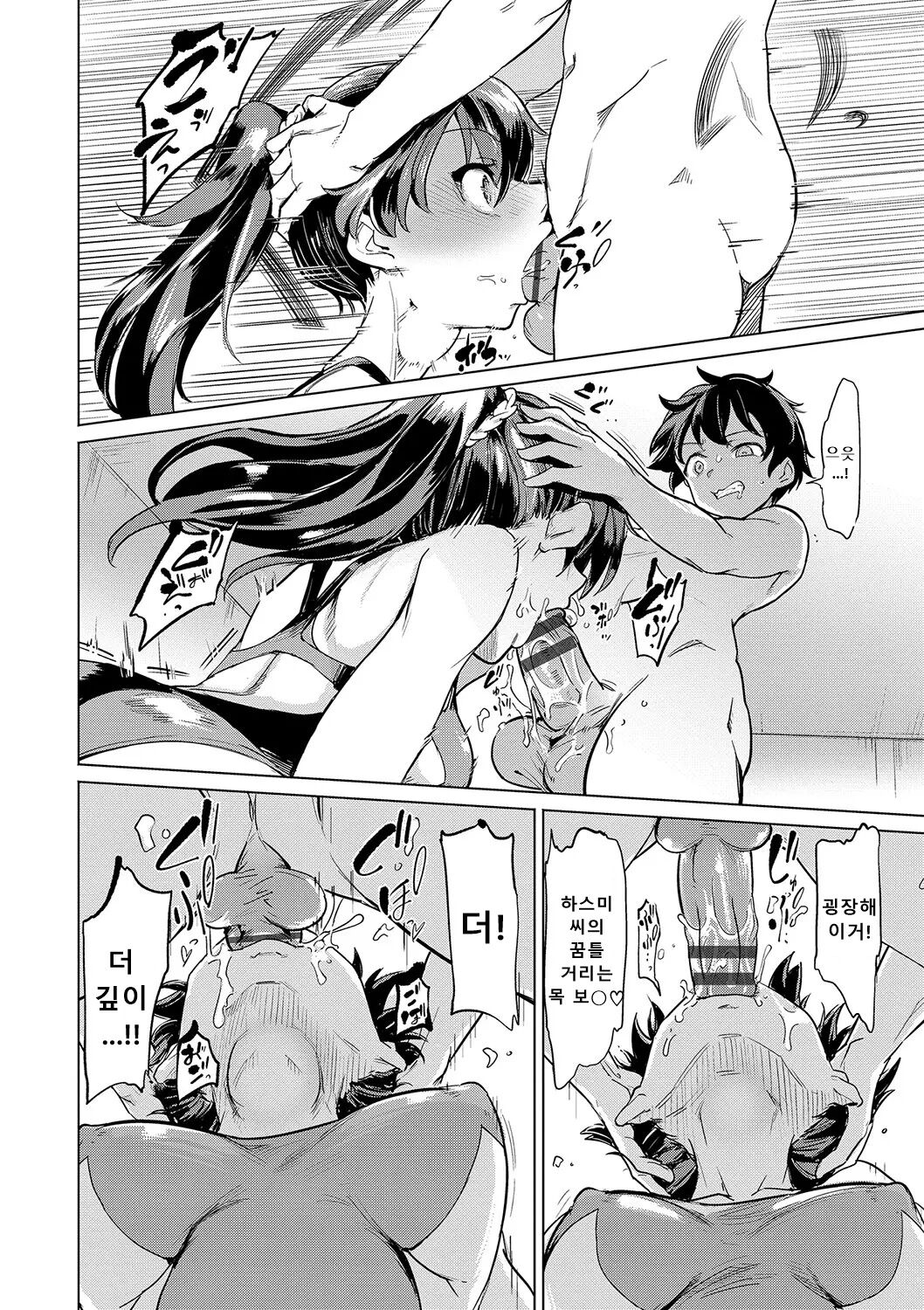 [Aomushi] Zecchou Kaihatsukyoku | 절정개발국♥ [Korean] [Sally] [Digital] 图片编号 161