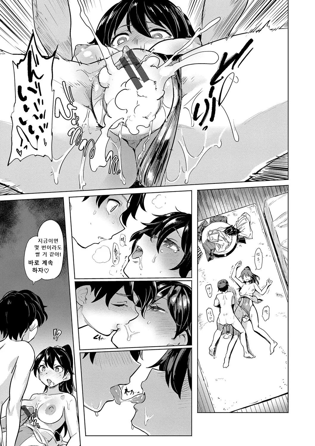 [Aomushi] Zecchou Kaihatsukyoku | 절정개발국♥ [Korean] [Sally] [Digital] 图片编号 166