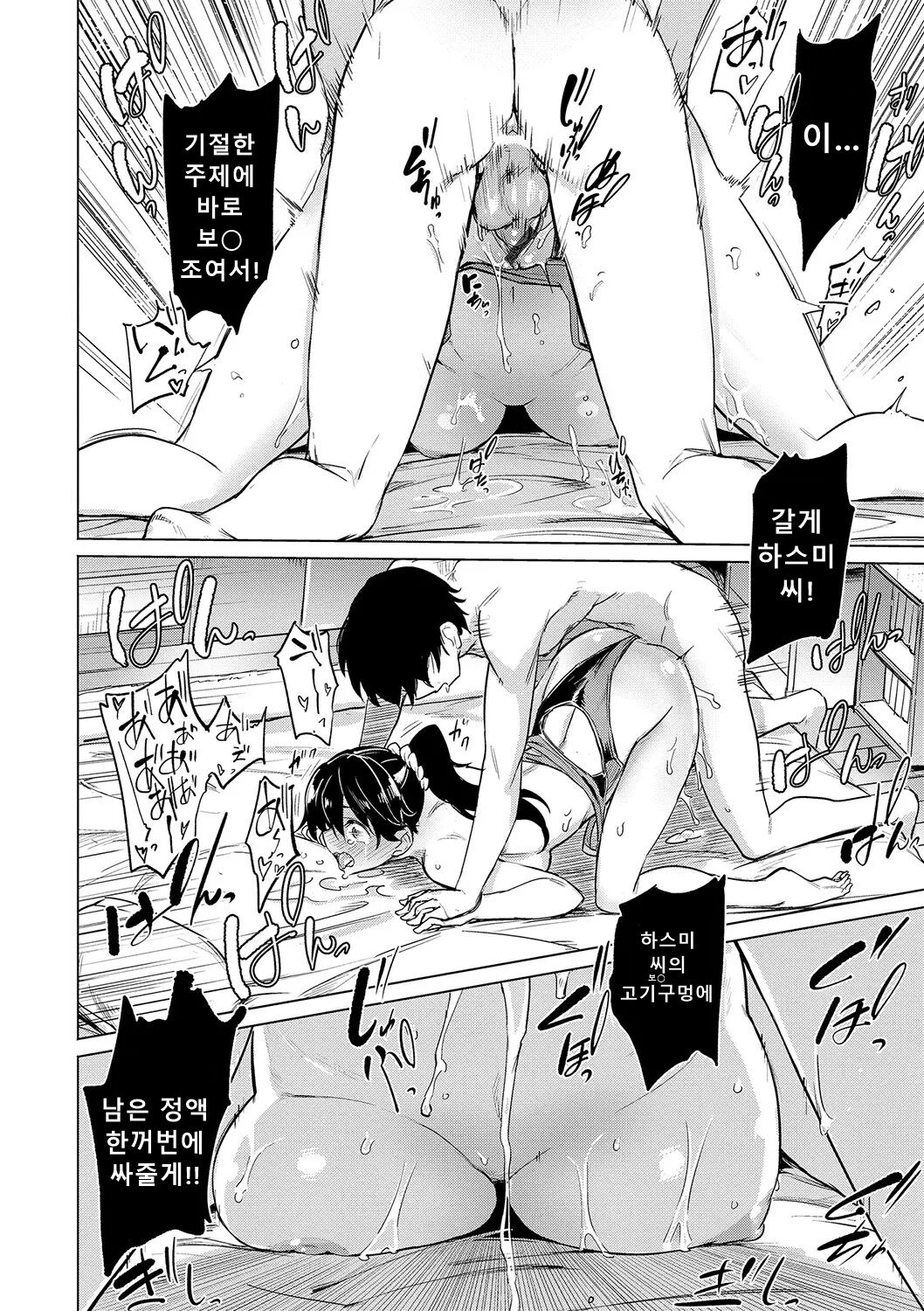 [Aomushi] Zecchou Kaihatsukyoku | 절정개발국♥ [Korean] [Sally] [Digital] 图片编号 171