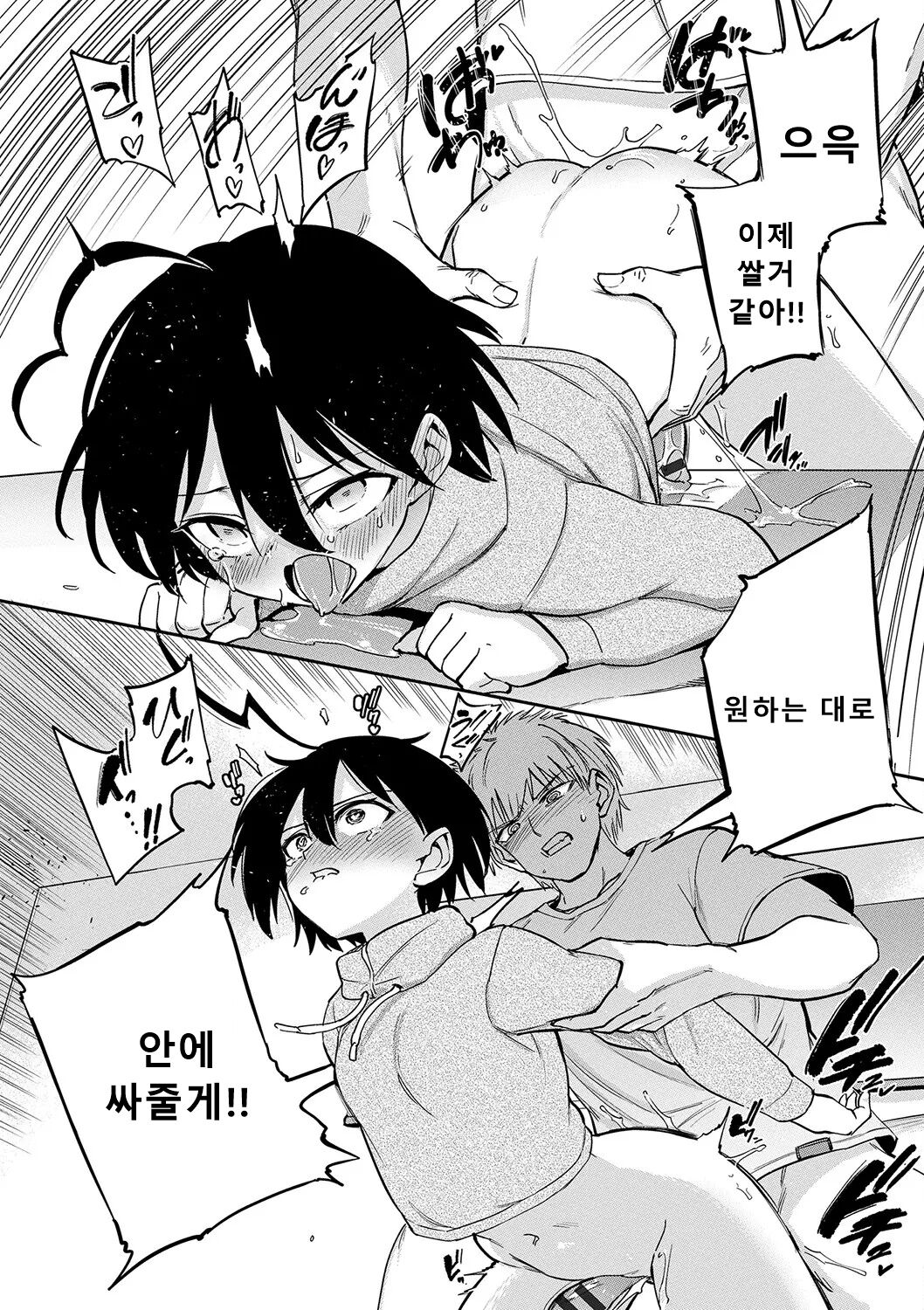 [Aomushi] Zecchou Kaihatsukyoku | 절정개발국♥ [Korean] [Sally] [Digital] 图片编号 202