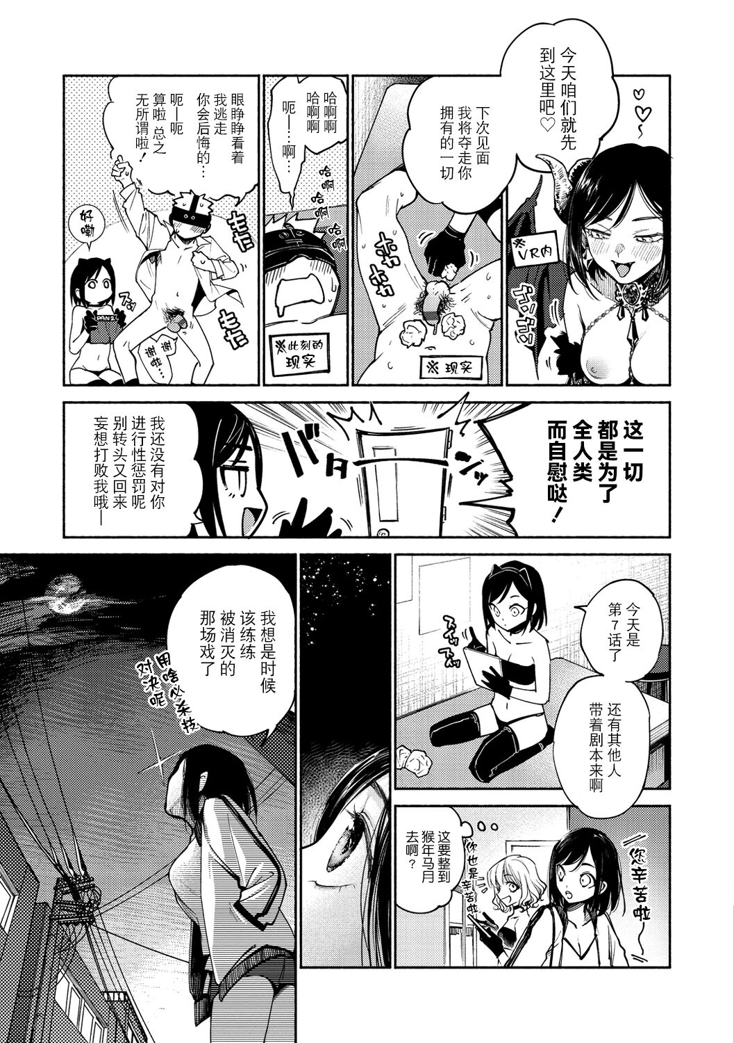 [Yoikono tt] DREAM ni Kogarete - Longing For a Dream [Digital] [Chinese] [BLUE氪个人翻译] numero di immagine  25