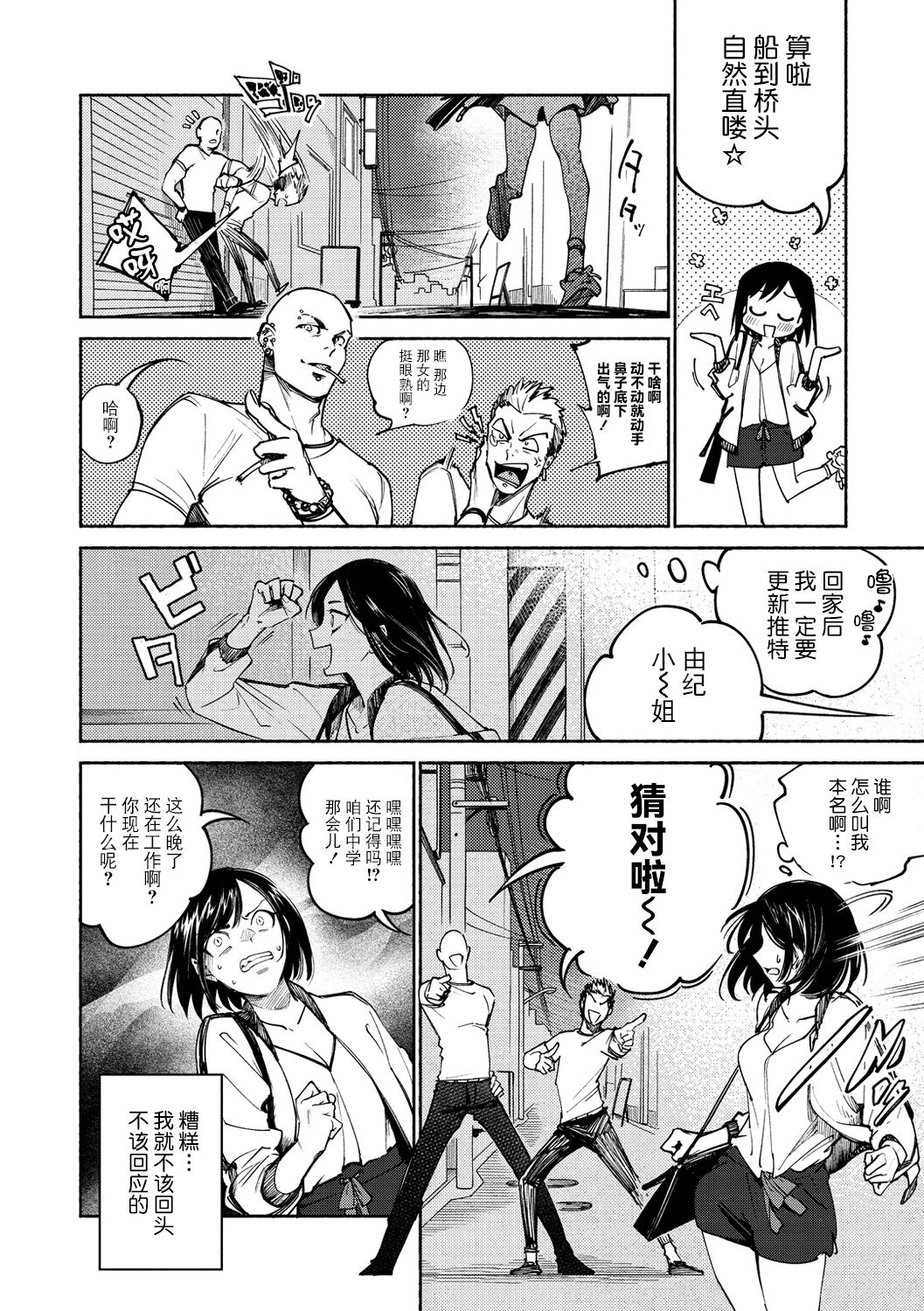 [Yoikono tt] DREAM ni Kogarete - Longing For a Dream [Digital] [Chinese] [BLUE氪个人翻译] numero di immagine  26