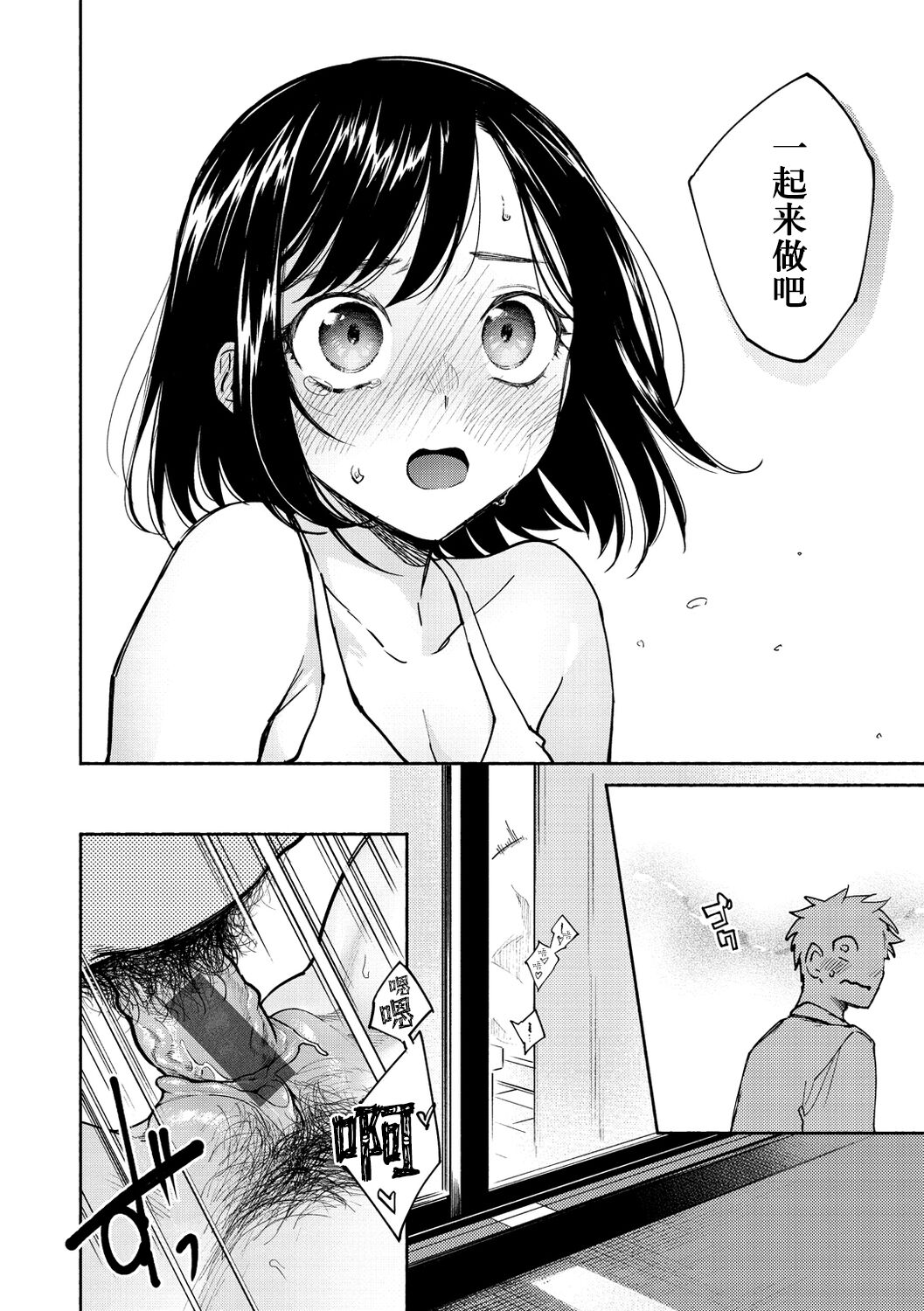 [Yoikono tt] DREAM ni Kogarete - Longing For a Dream [Digital] [Chinese] [BLUE氪个人翻译] numero di immagine  38