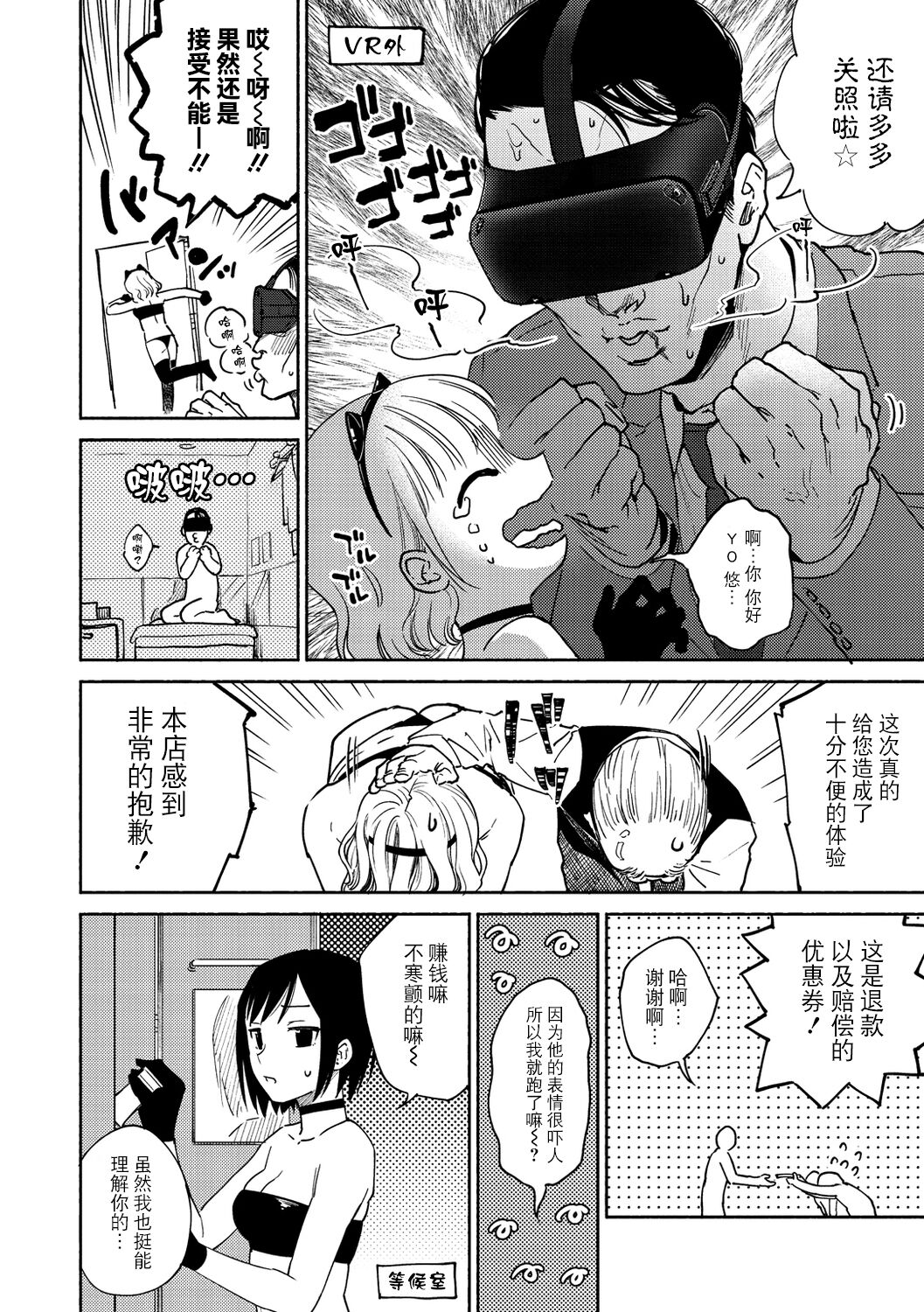 [Yoikono tt] DREAM ni Kogarete - Longing For a Dream [Digital] [Chinese] [BLUE氪个人翻译] numero di immagine  48