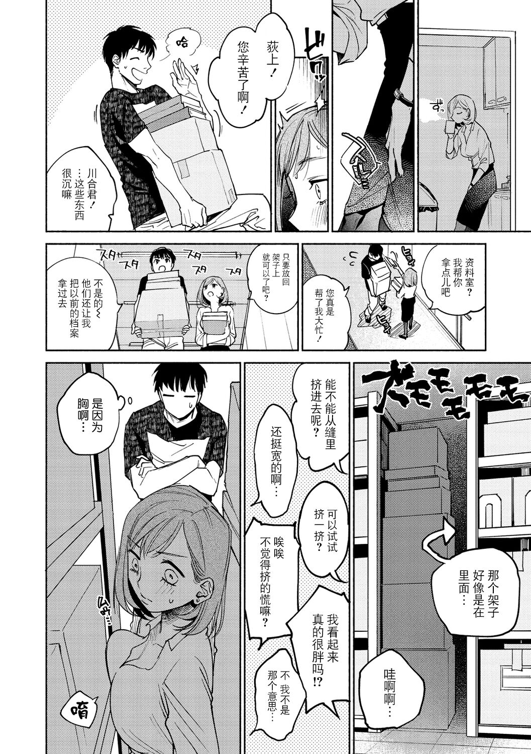 [Yoikono tt] DREAM ni Kogarete - Longing For a Dream [Digital] [Chinese] [BLUE氪个人翻译] numero di immagine  72