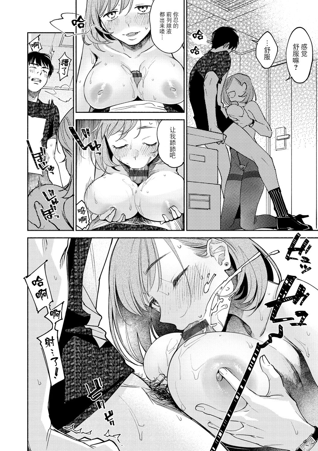 [Yoikono tt] DREAM ni Kogarete - Longing For a Dream [Digital] [Chinese] [BLUE氪个人翻译] numero di immagine  82