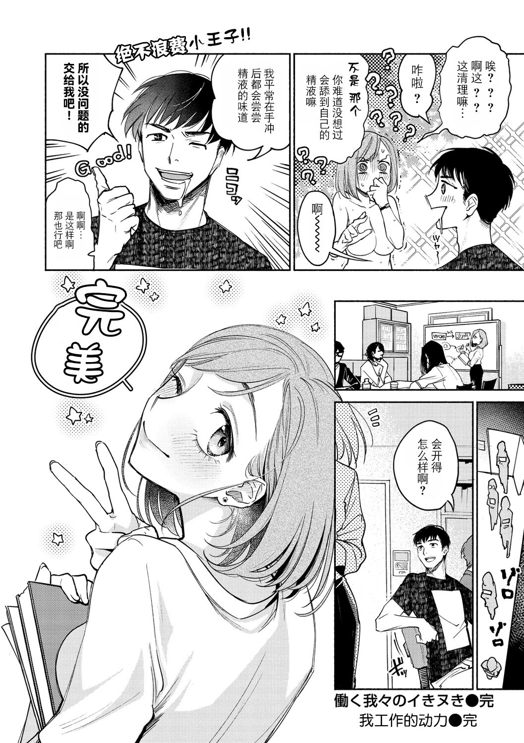 [Yoikono tt] DREAM ni Kogarete - Longing For a Dream [Digital] [Chinese] [BLUE氪个人翻译] numero di immagine  90