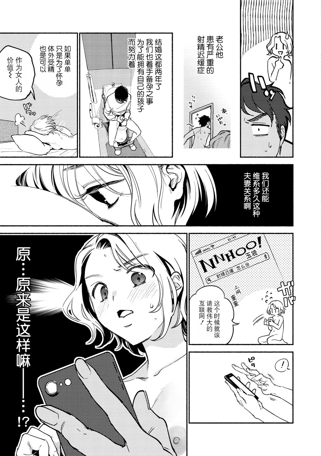 [Yoikono tt] DREAM ni Kogarete - Longing For a Dream [Digital] [Chinese] [BLUE氪个人翻译] numero di immagine  93