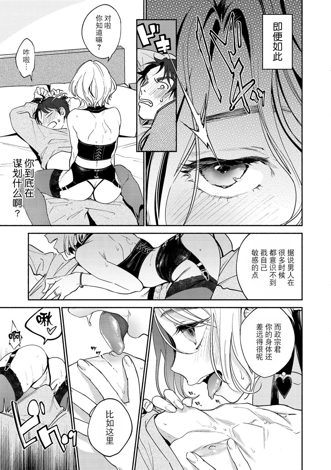 [Yoikono tt] DREAM ni Kogarete - Longing For a Dream [Digital] [Chinese] [BLUE氪个人翻译] numero di immagine  99