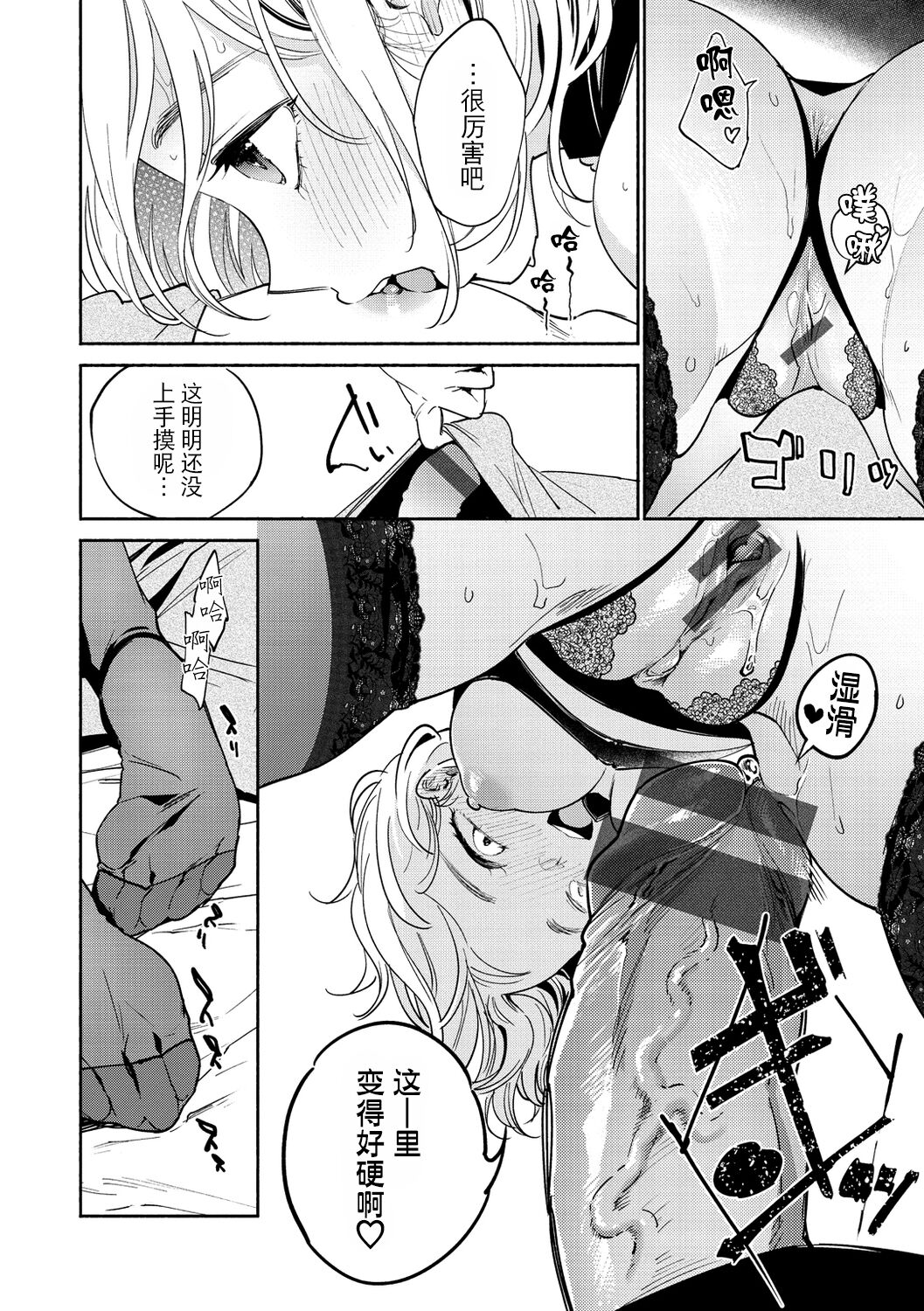 [Yoikono tt] DREAM ni Kogarete - Longing For a Dream [Digital] [Chinese] [BLUE氪个人翻译] numero di immagine  100