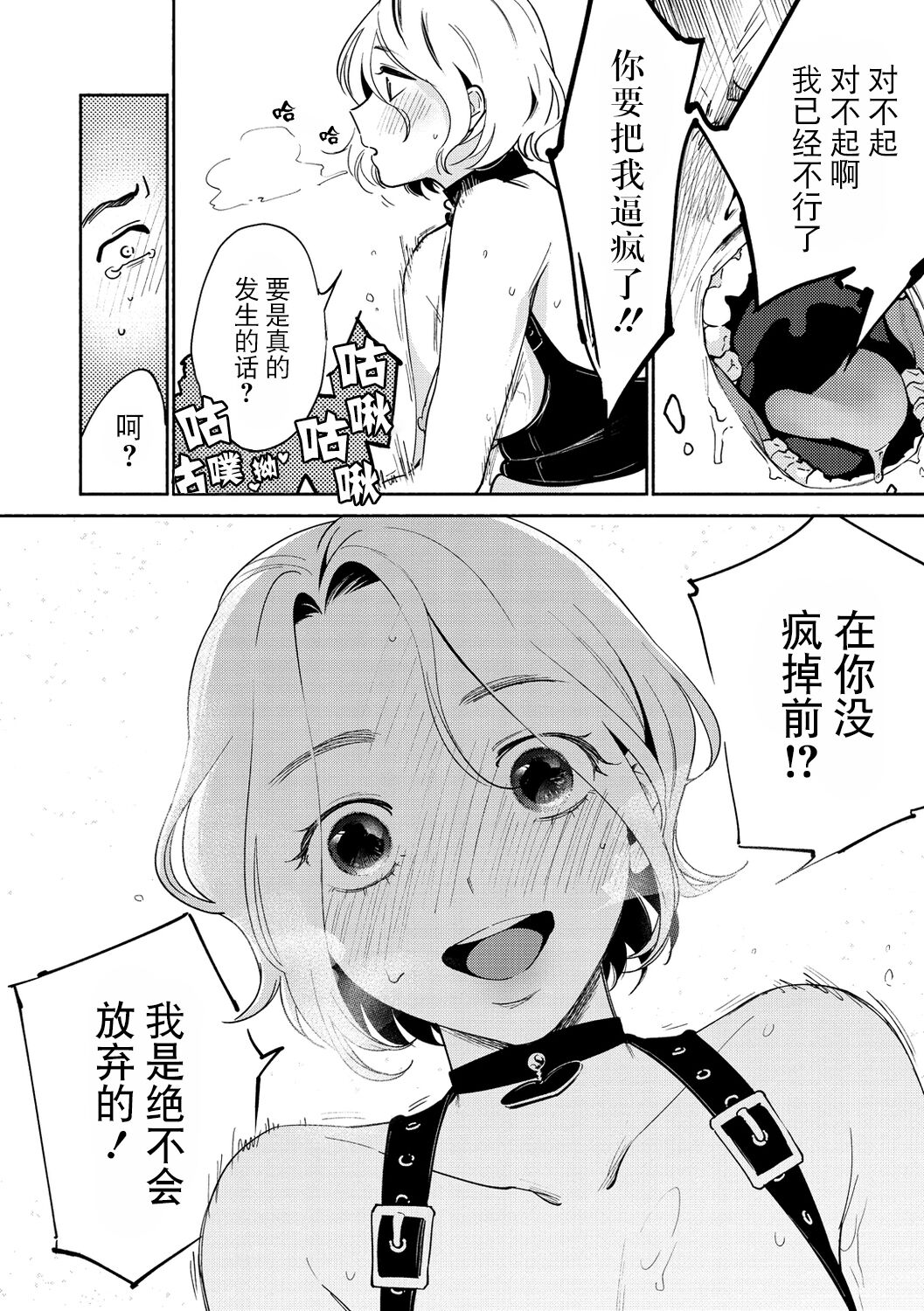 [Yoikono tt] DREAM ni Kogarete - Longing For a Dream [Digital] [Chinese] [BLUE氪个人翻译] numero di immagine  106