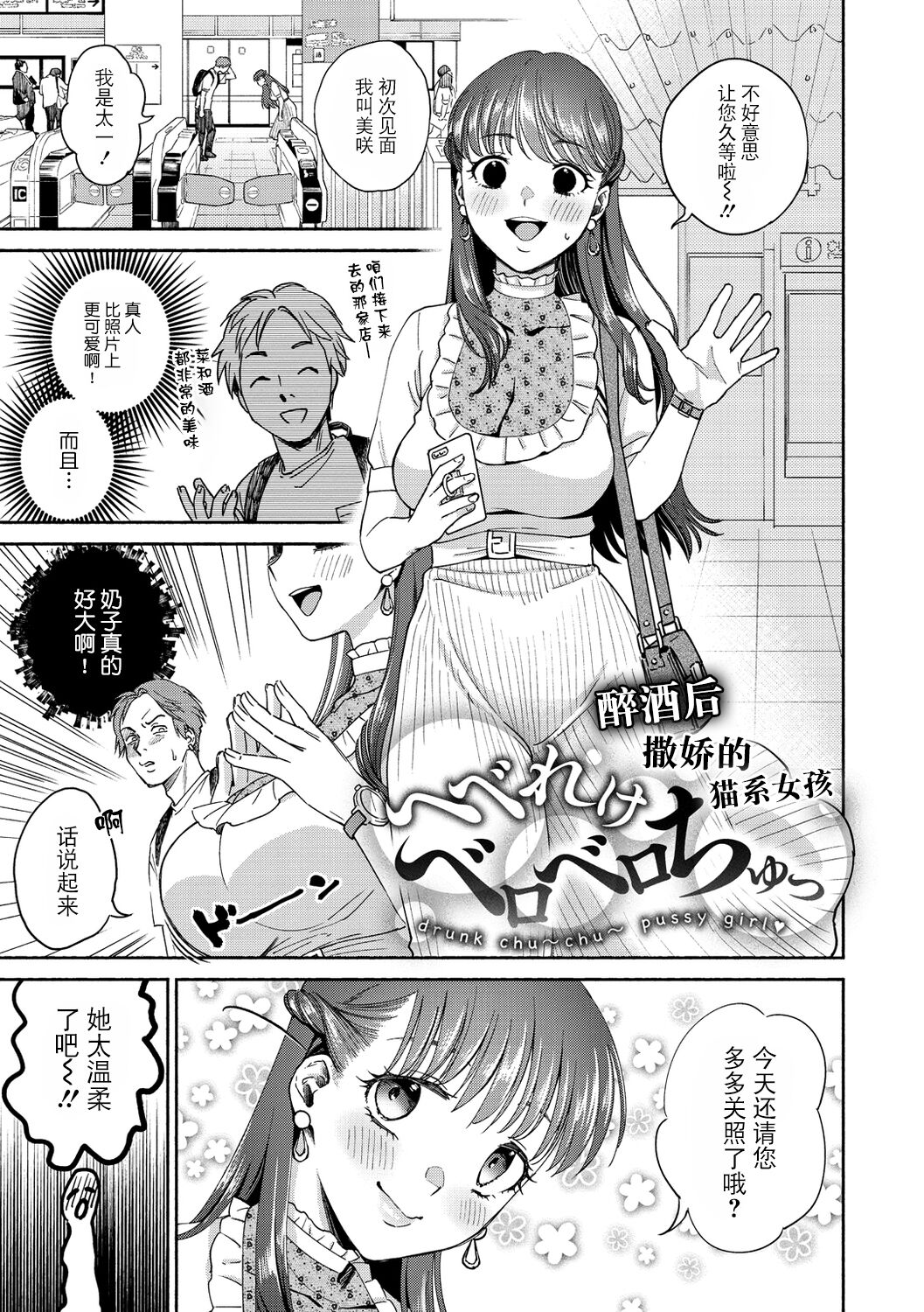 [Yoikono tt] DREAM ni Kogarete - Longing For a Dream [Digital] [Chinese] [BLUE氪个人翻译] numero di immagine  111