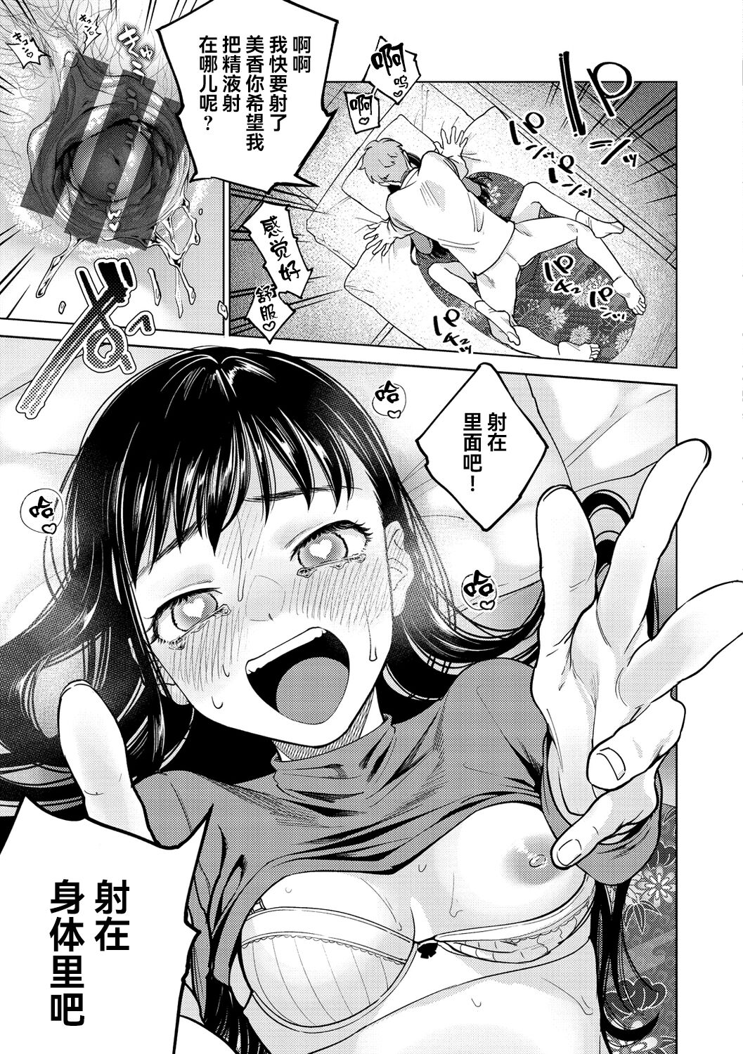 [Yoikono tt] DREAM ni Kogarete - Longing For a Dream [Digital] [Chinese] [BLUE氪个人翻译] numero di immagine  147