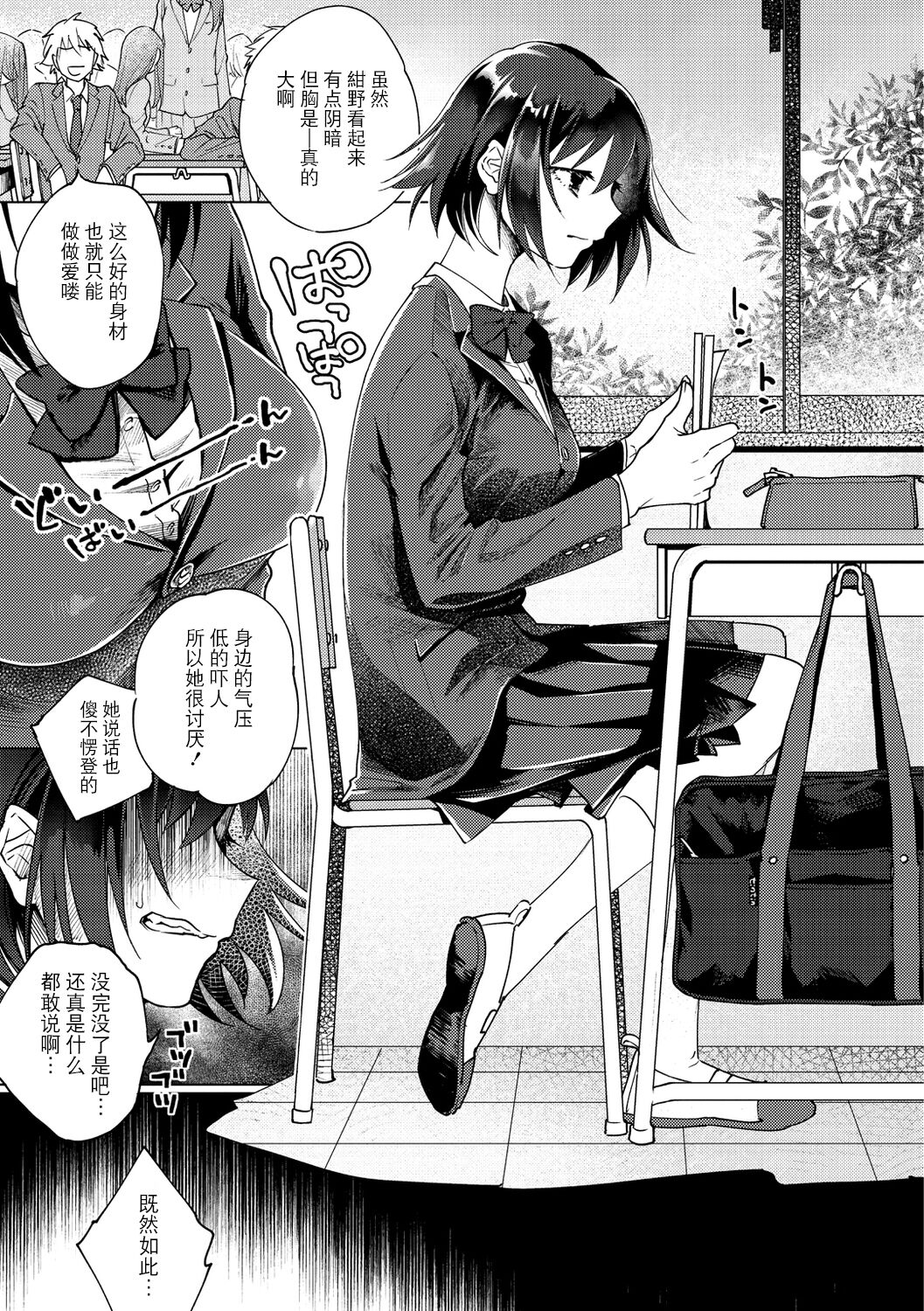 [Yoikono tt] DREAM ni Kogarete - Longing For a Dream [Digital] [Chinese] [BLUE氪个人翻译] numero di immagine  151