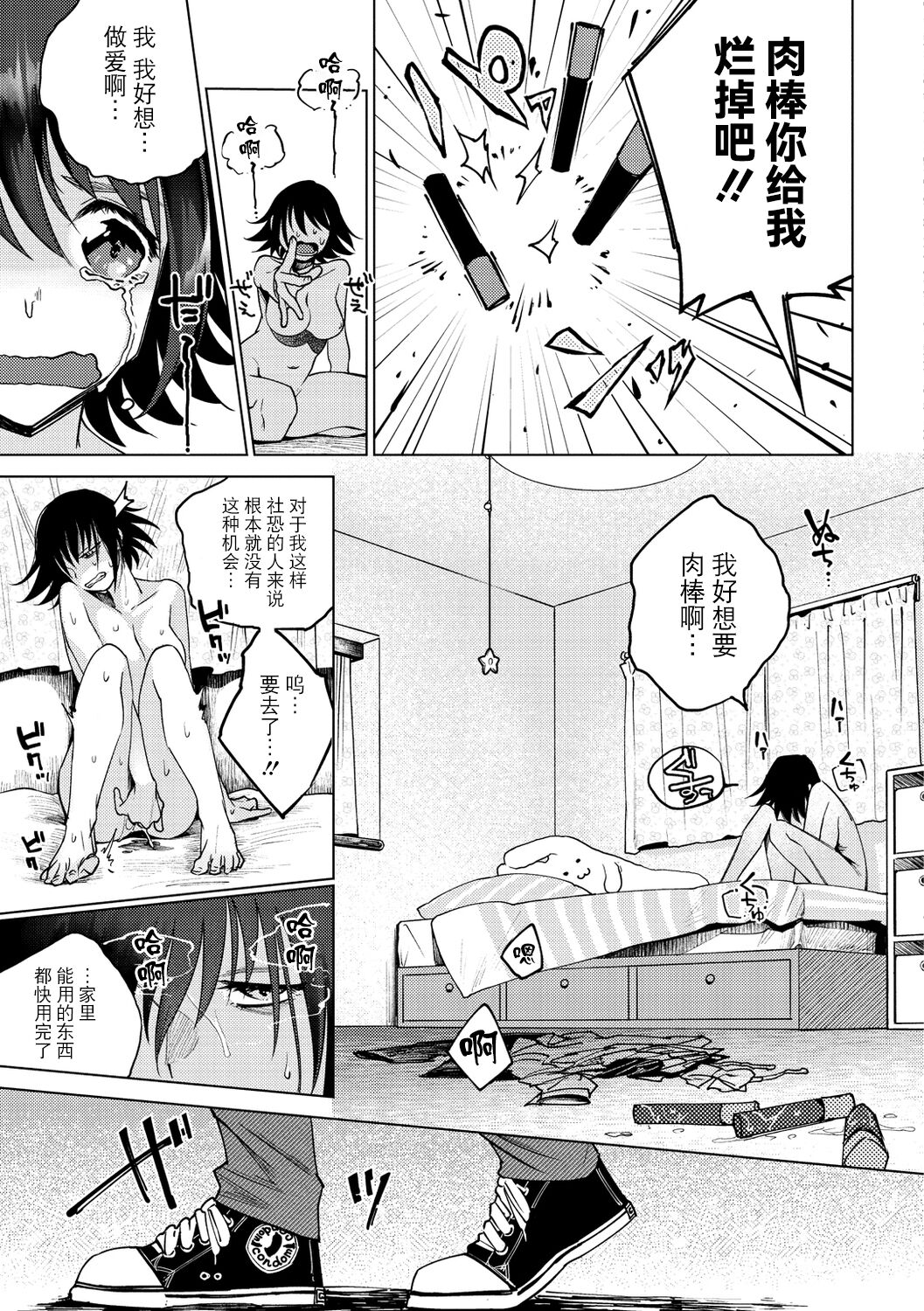 [Yoikono tt] DREAM ni Kogarete - Longing For a Dream [Digital] [Chinese] [BLUE氪个人翻译] numero di immagine  153