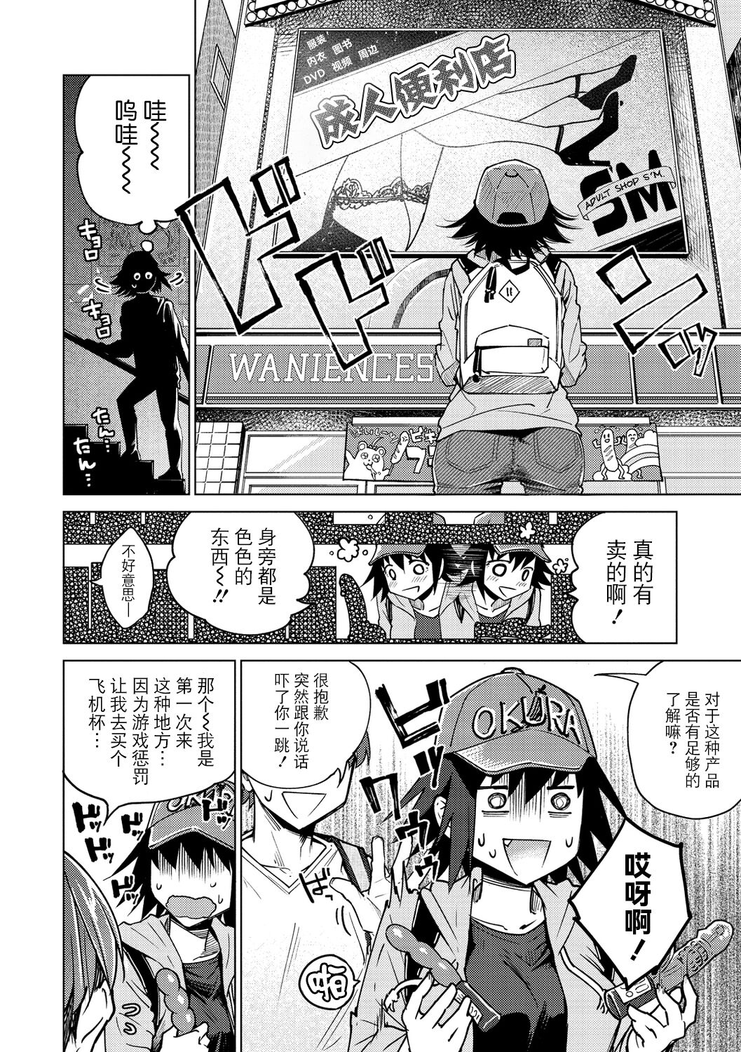 [Yoikono tt] DREAM ni Kogarete - Longing For a Dream [Digital] [Chinese] [BLUE氪个人翻译] numero di immagine  154