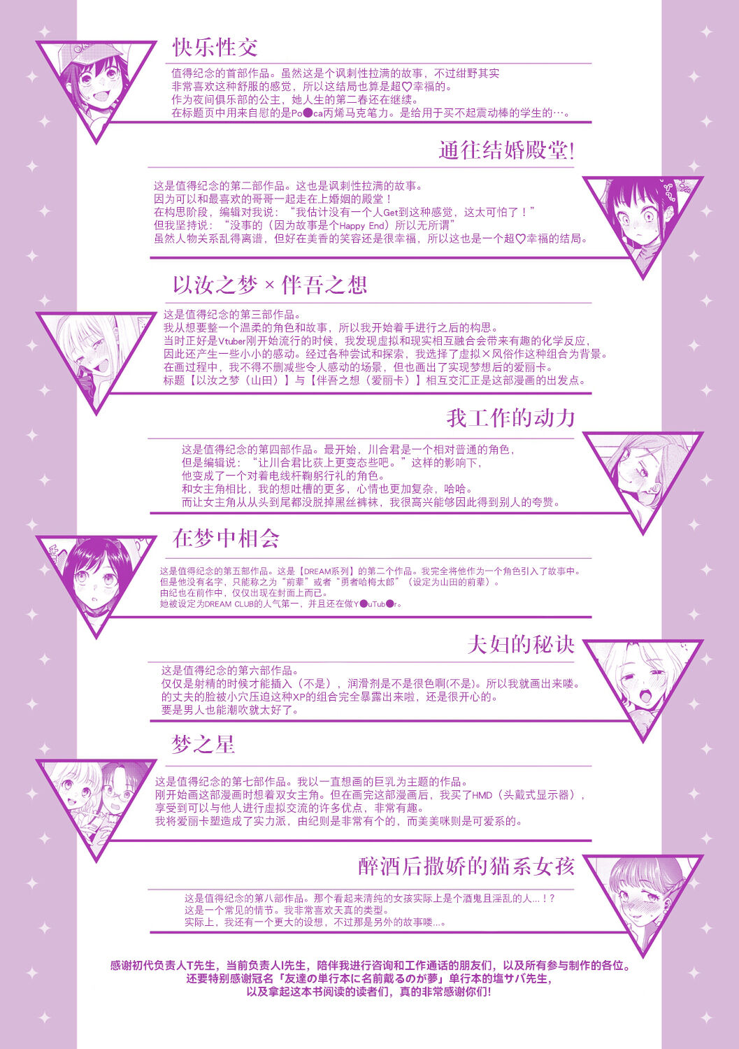 [Yoikono tt] DREAM ni Kogarete - Longing For a Dream [Digital] [Chinese] [BLUE氪个人翻译] numero di immagine  180