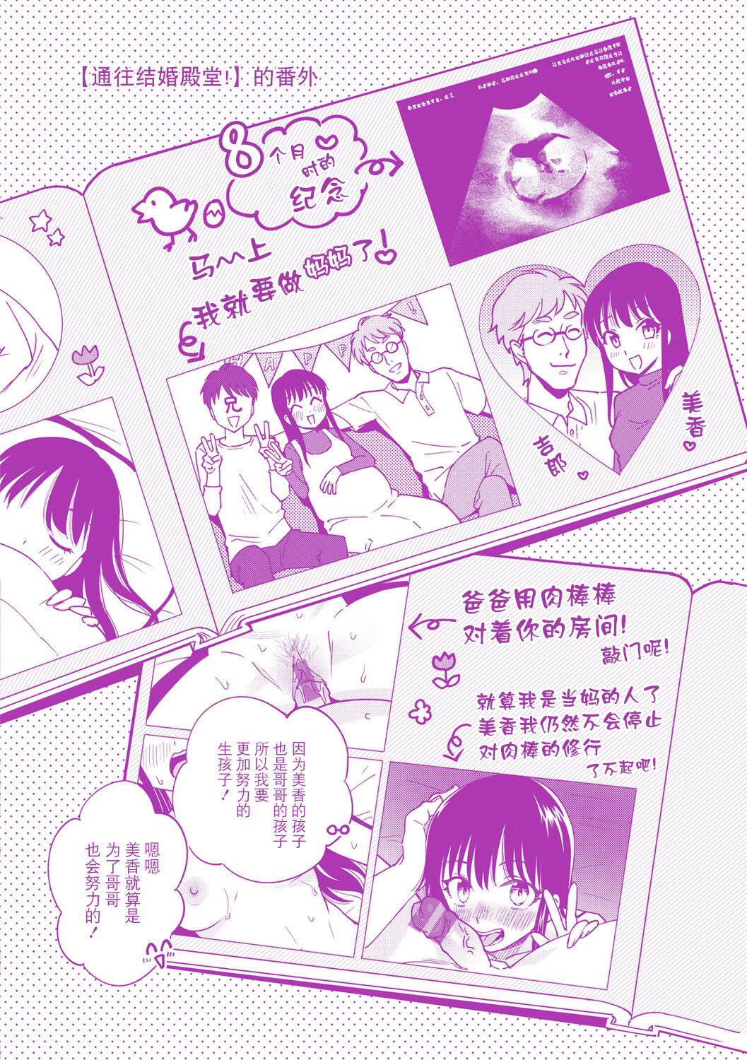 [Yoikono tt] DREAM ni Kogarete - Longing For a Dream [Digital] [Chinese] [BLUE氪个人翻译] numero di immagine  181