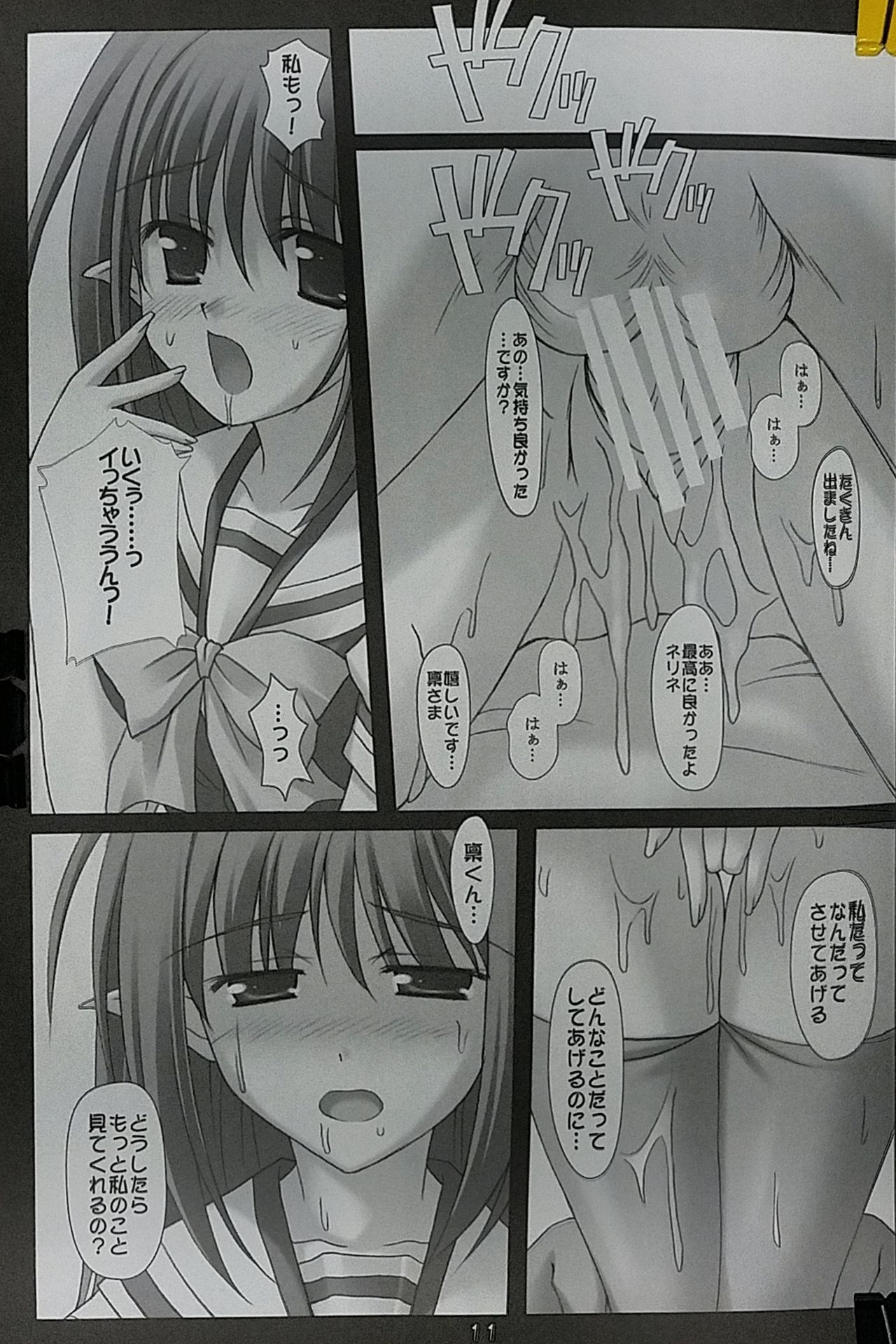 (COMIC1☆2) [Nirvana Soft (Hironii)] Only You (SHUFFLE!) numero di immagine  10