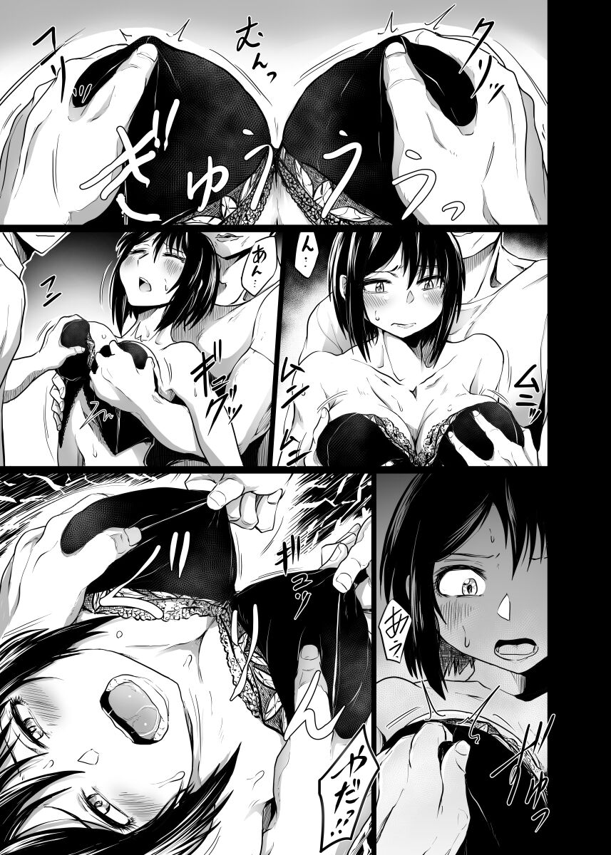 [Kujira Sanbiki] Intimate Club ~Shitagi no Ue Kara~ 图片编号 7