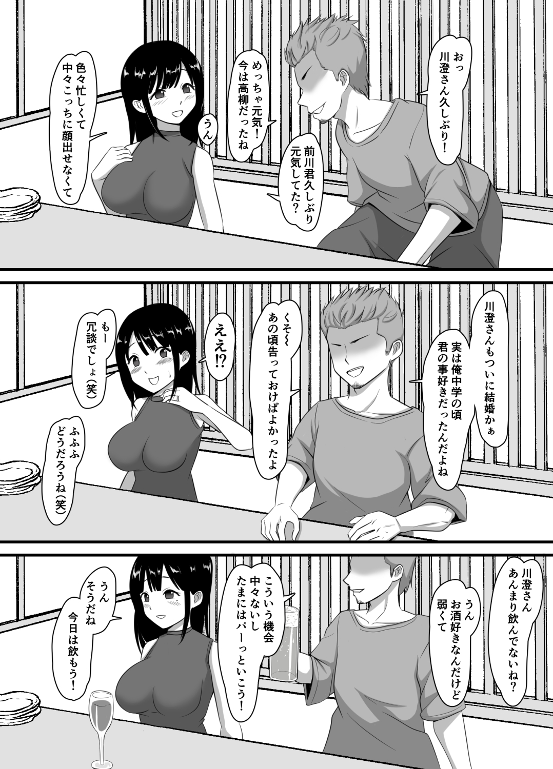 [Mamegorou Books (Mamegoro)] Seiso-kei Tsuma Sokuochi Netorare image number 3