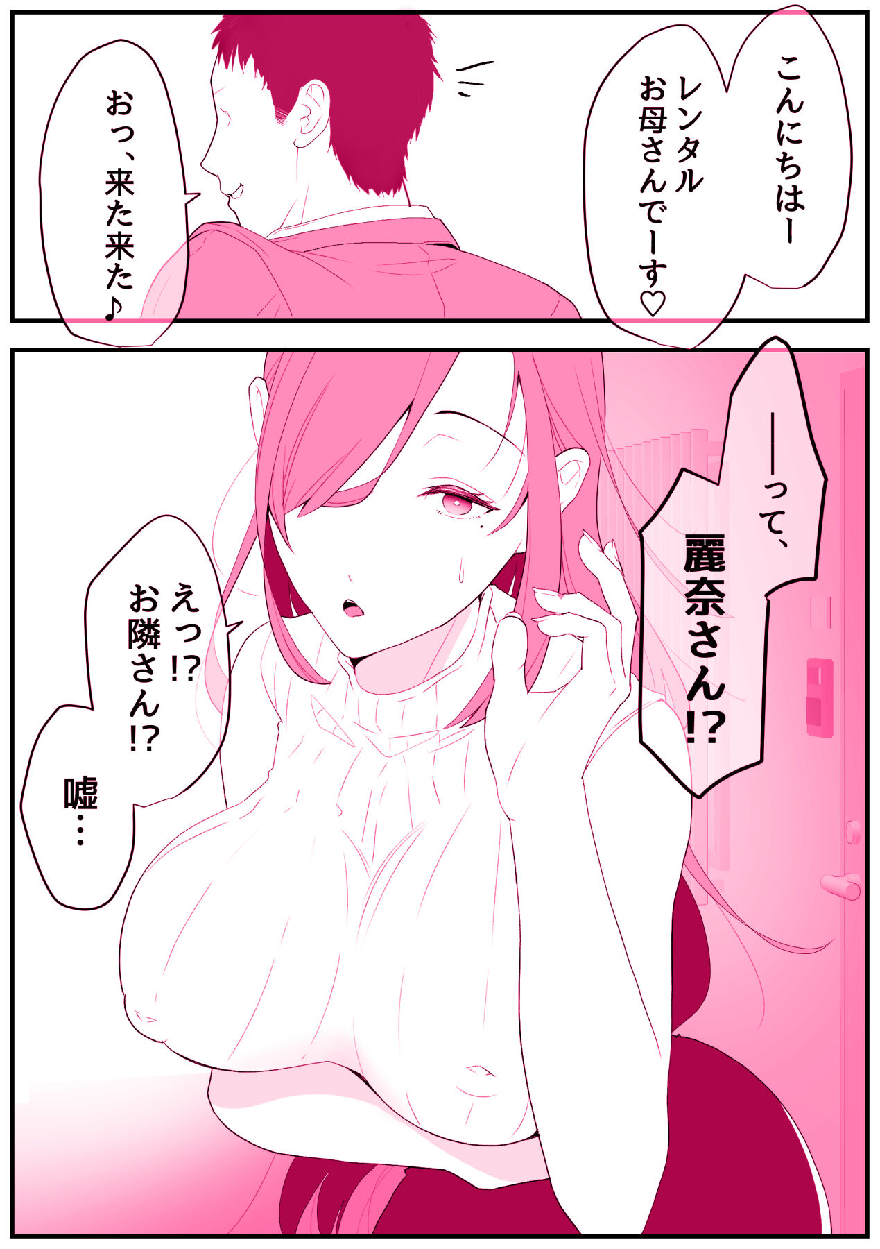 [Ginshio Honpo (Ginen)] Rental Okaa-san 图片编号 6