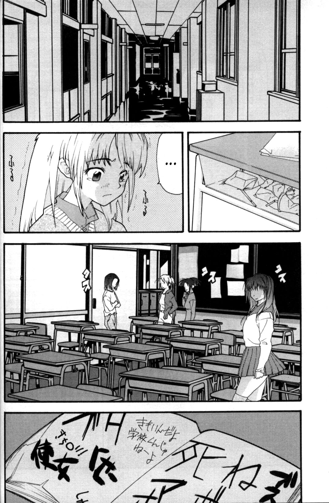 [Tomoe Tenbu] Shouki to Kyouki to Amai Kusuri | Sanity, Madness, and Sweet Medicine (Kotori-kan Vol.3) [English] [YxTL] 图片编号 2