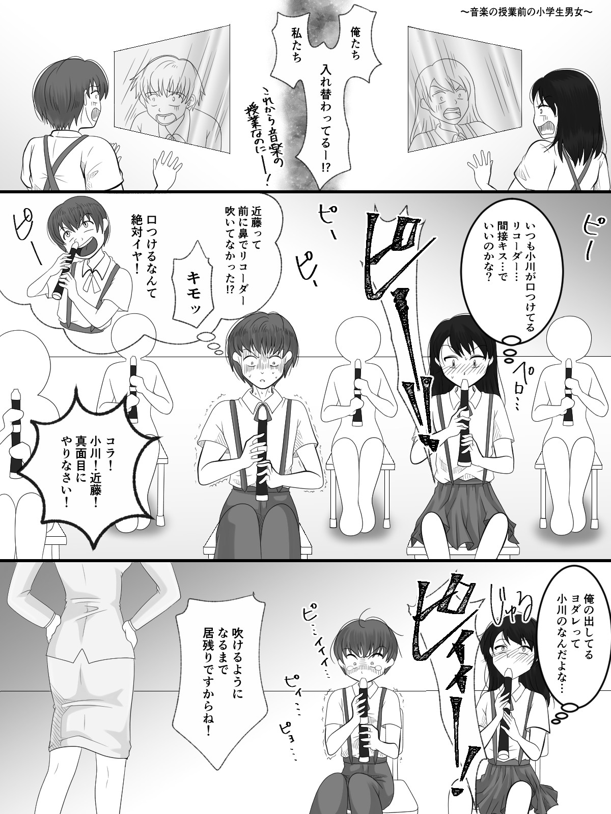 The Mysterious Swap Toilet (Part 4) (Hōjicha-san , KPmouse) 图片编号 4