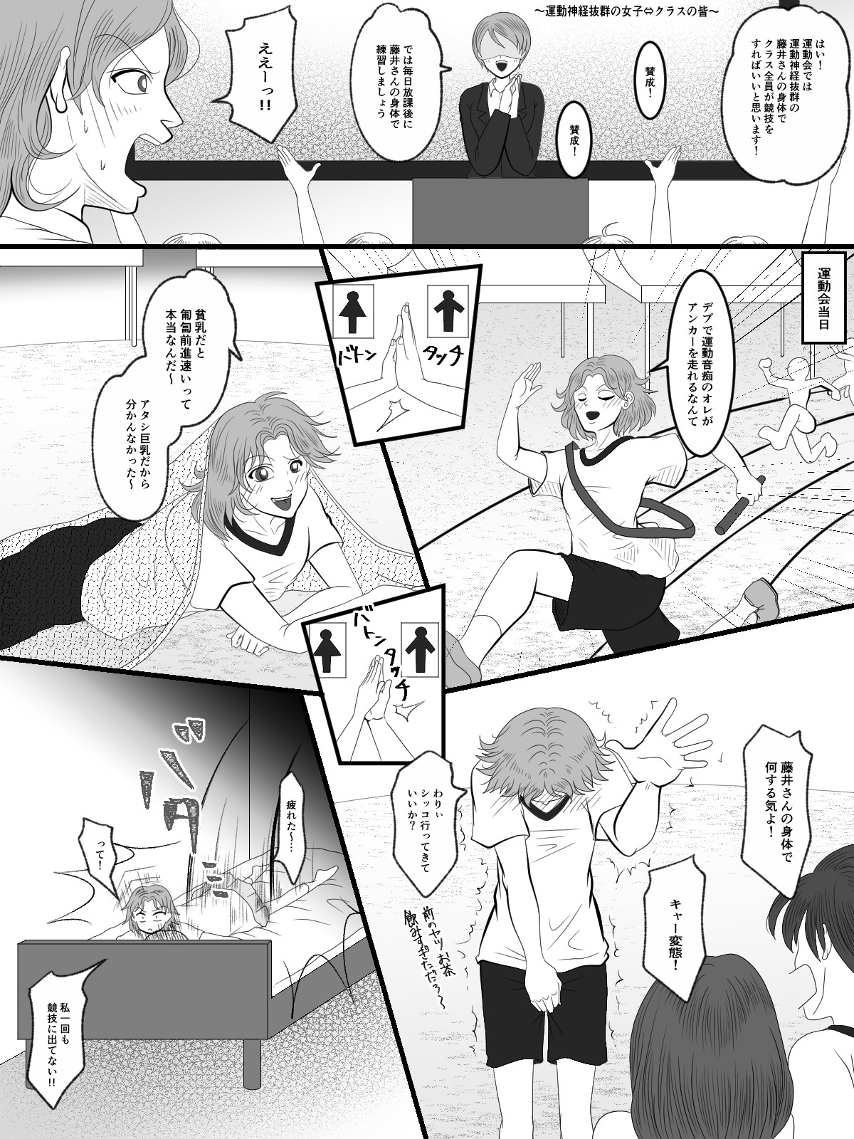 The Mysterious Swap Toilet (Part 4) (Hōjicha-san , KPmouse) 图片编号 8