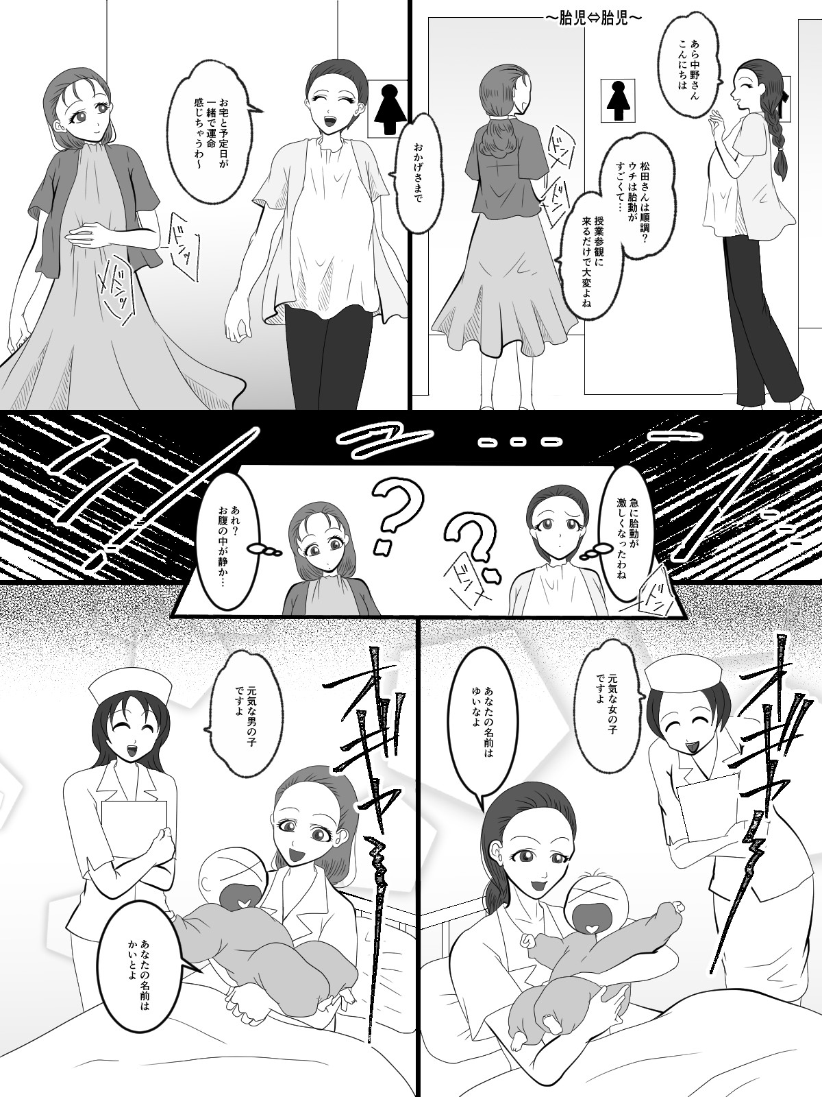 The Mysterious Swap Toilet (Part 4) (Hōjicha-san , KPmouse) 图片编号 17