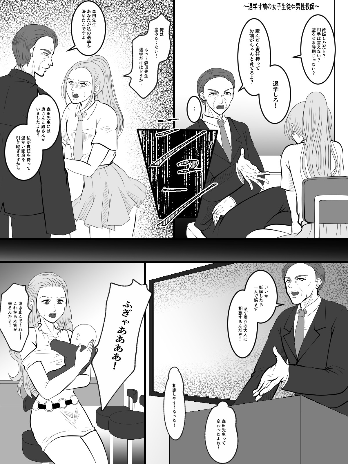 The Mysterious Swap Toilet (Part 4) (Hōjicha-san , KPmouse) 图片编号 21