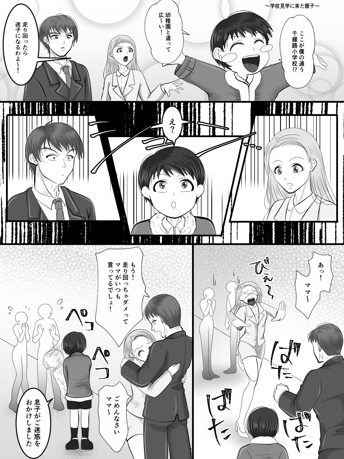 The Mysterious Swap Toilet (Part 4) (Hōjicha-san , KPmouse) 图片编号 22