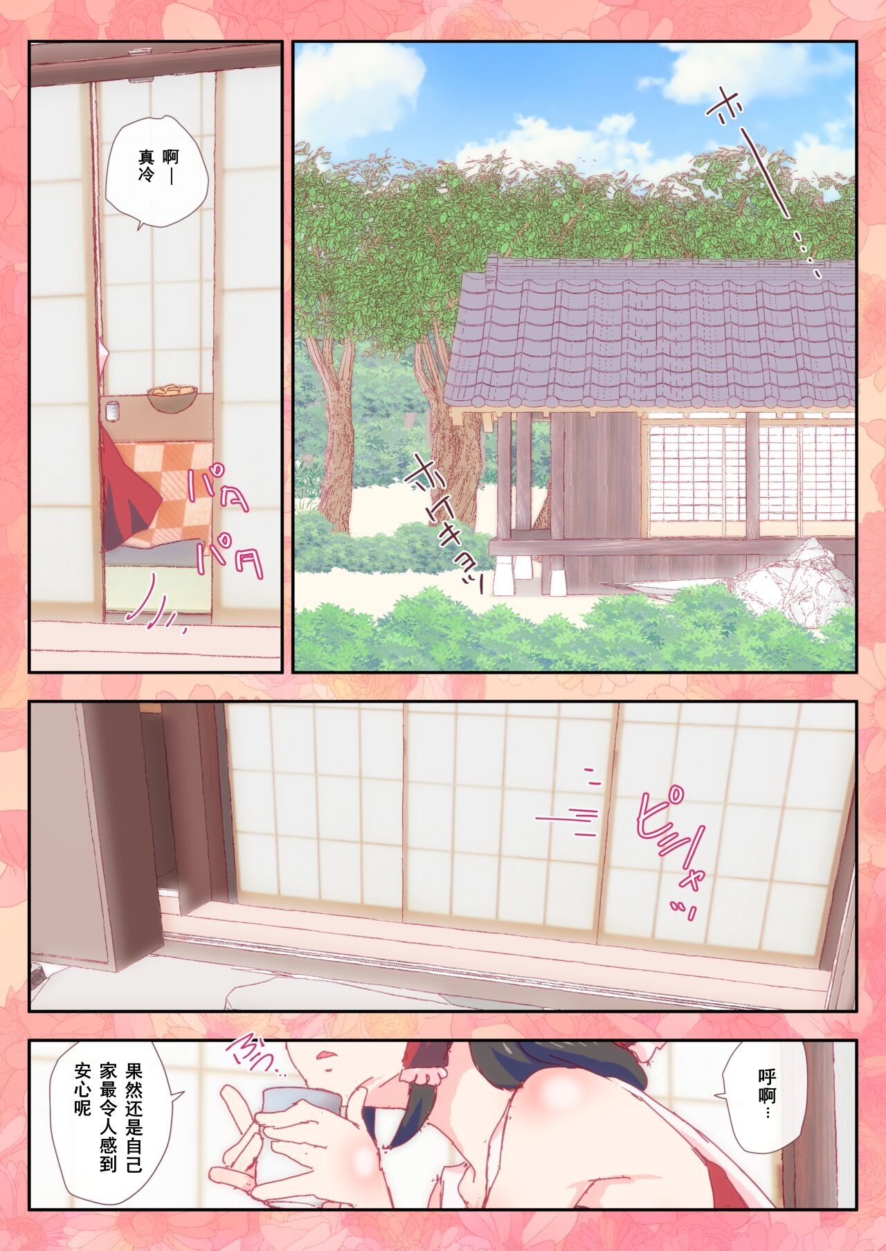 [Non] Opantsu o Haki Wasureta Reimu-san (Touhou Project)(Chinese) изображение № 1