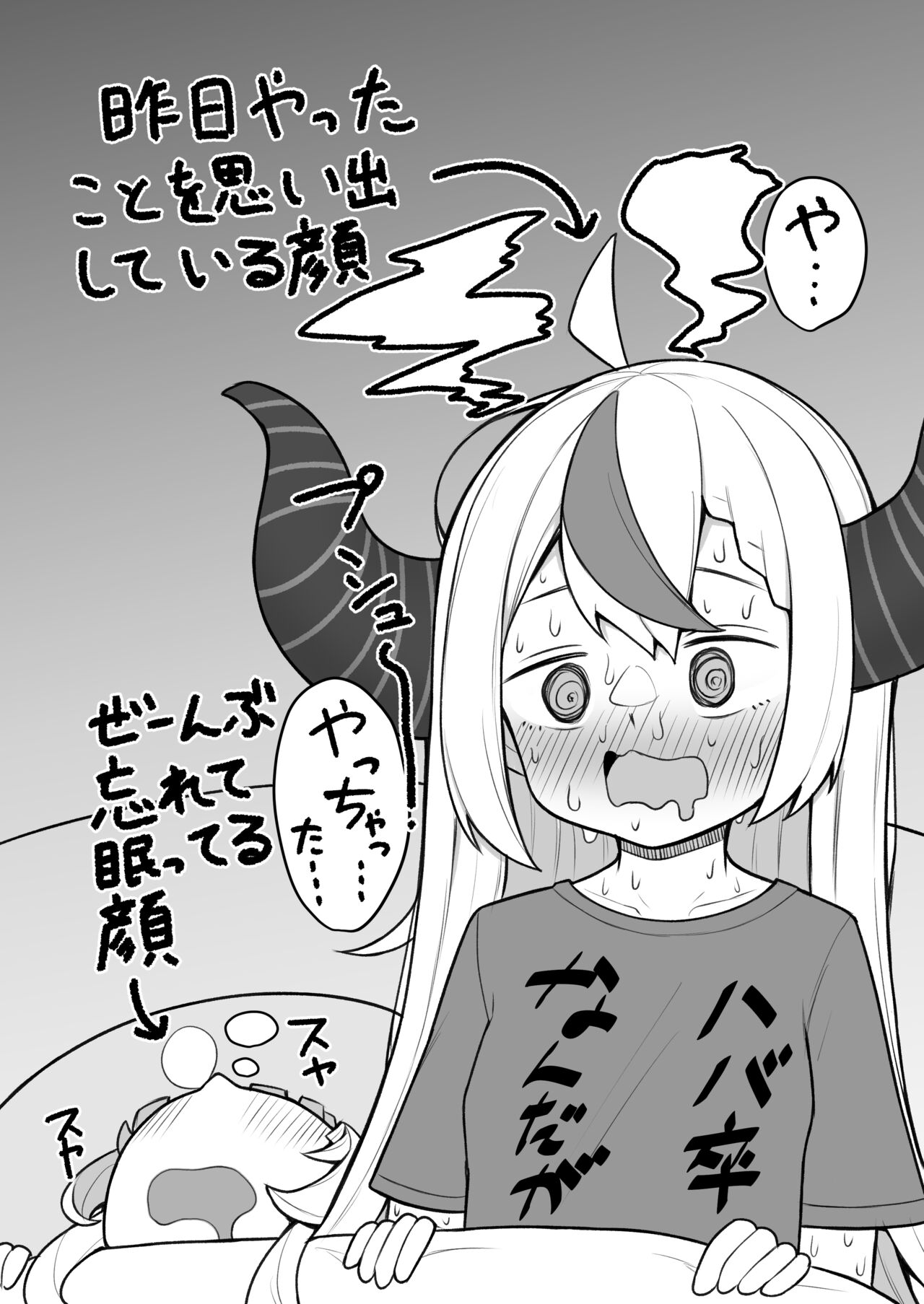 [Hiroshimapons (Hiropons)] Tensai Mahou Shoujo Chikunii Dai Shippai Hon (Murasaki Shion, Laplus Darknesss) [Digital] numero di immagine  25