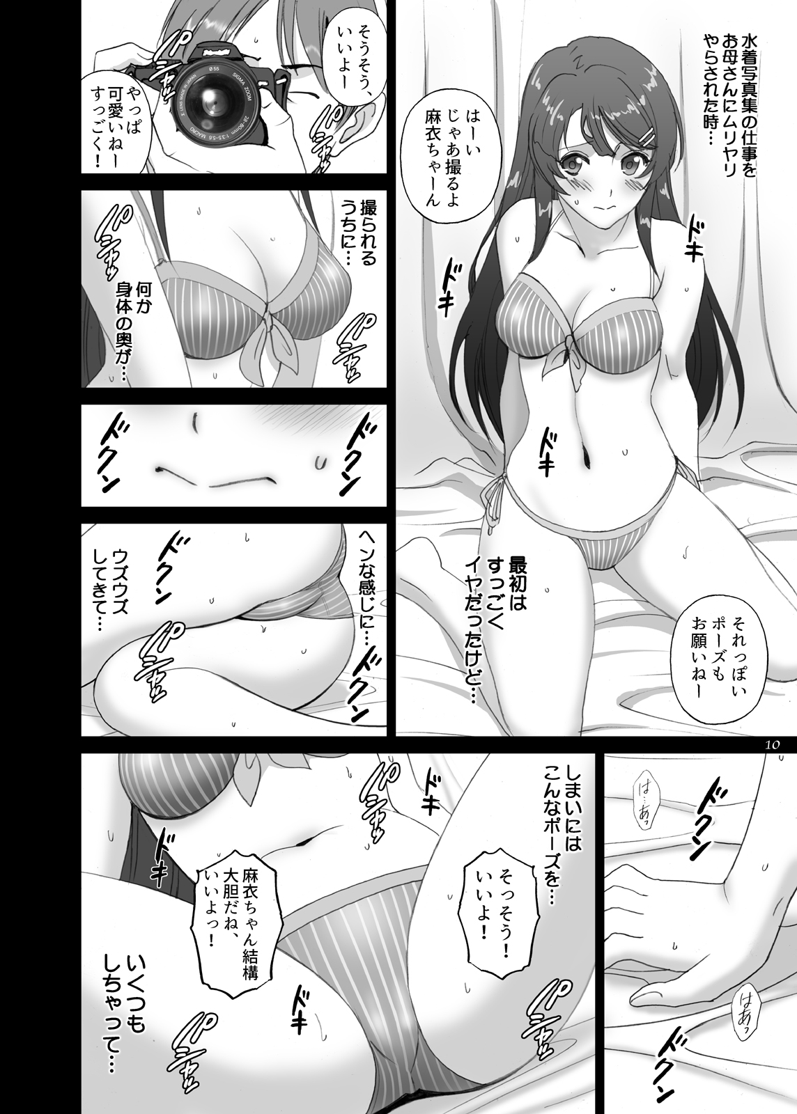 [ACTIVA (SMAC)] Seishun Bunny Senpai wa Hadaka Haikai no Yume o Minai (Seishun Buta Yarou wa Bunny Girl Senpai no Yume o Minai) [Digital] 画像番号 10