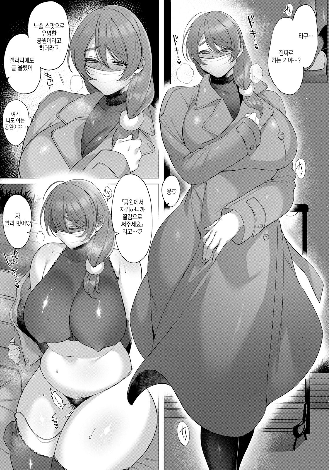 [Usanomura Kamekichi] Haitoku no Musubi | 배덕의 관계 전편·후편 [Korean] [Digital] numero di immagine  25