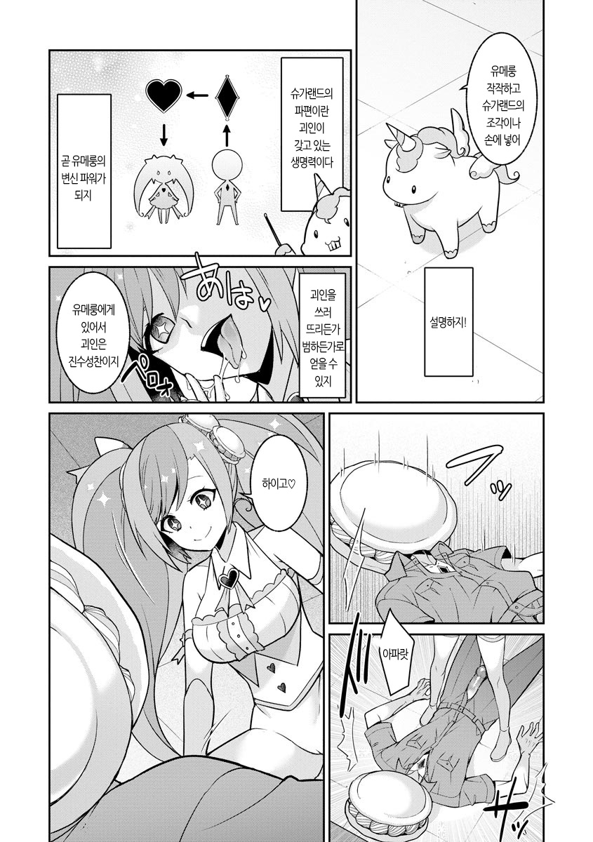 유메카와 마법소녀 유메룽 image number 18